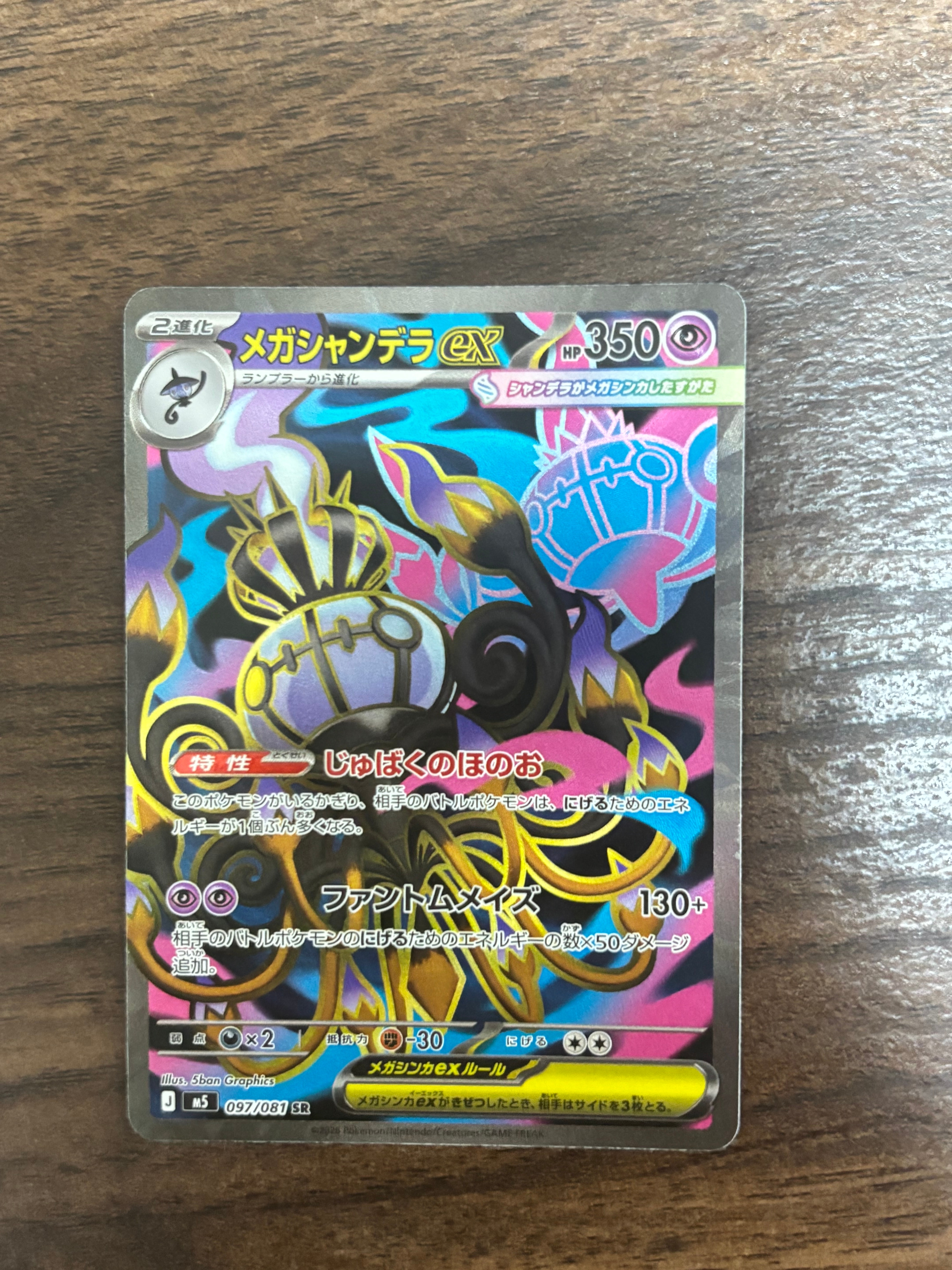 Nの筋書き SAR [SV11B 173/086](拡張パック「ブラックボルト」)の新品