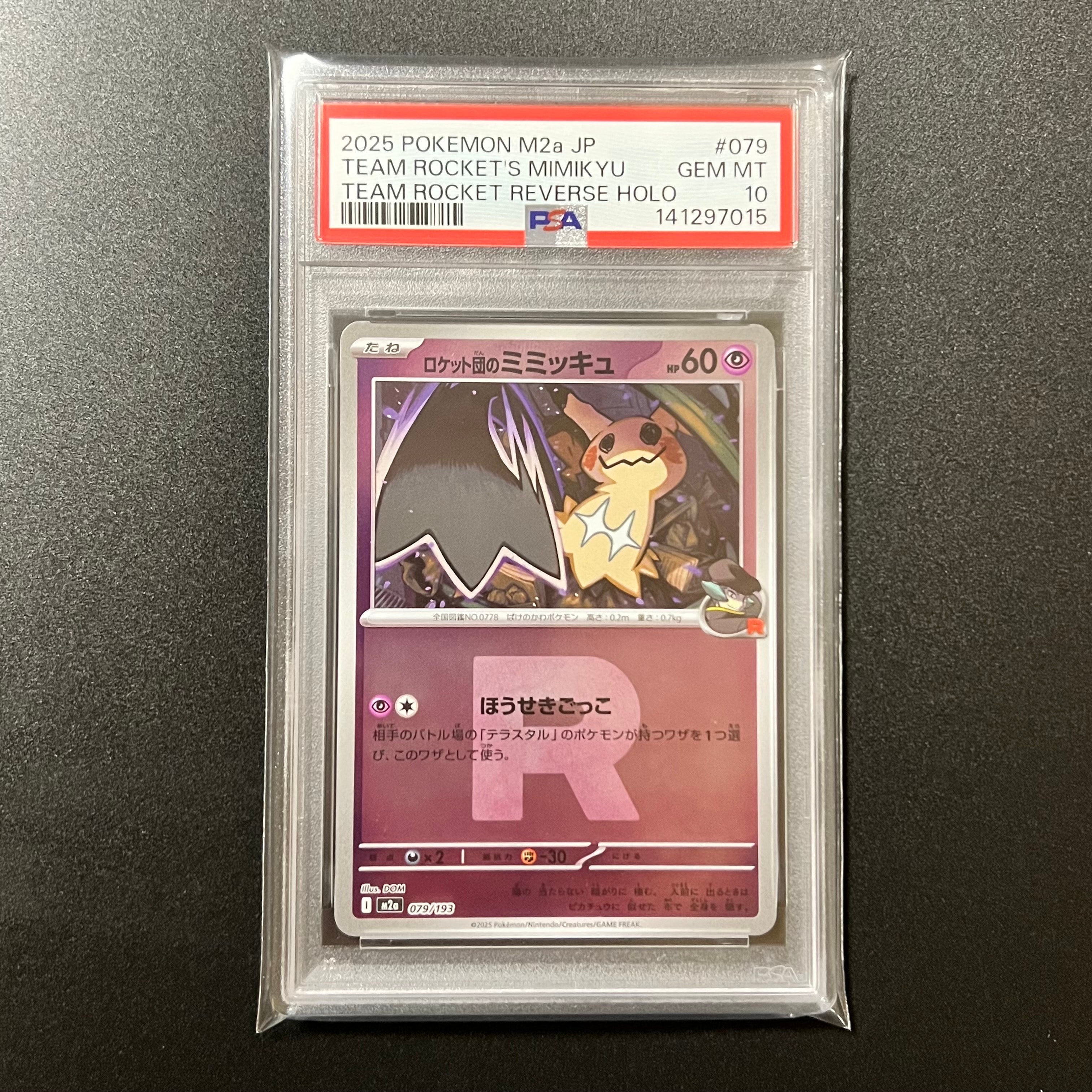 PSA10】ロケット団のミミッキュ :エネルギーマークミラー [M2a 079/193