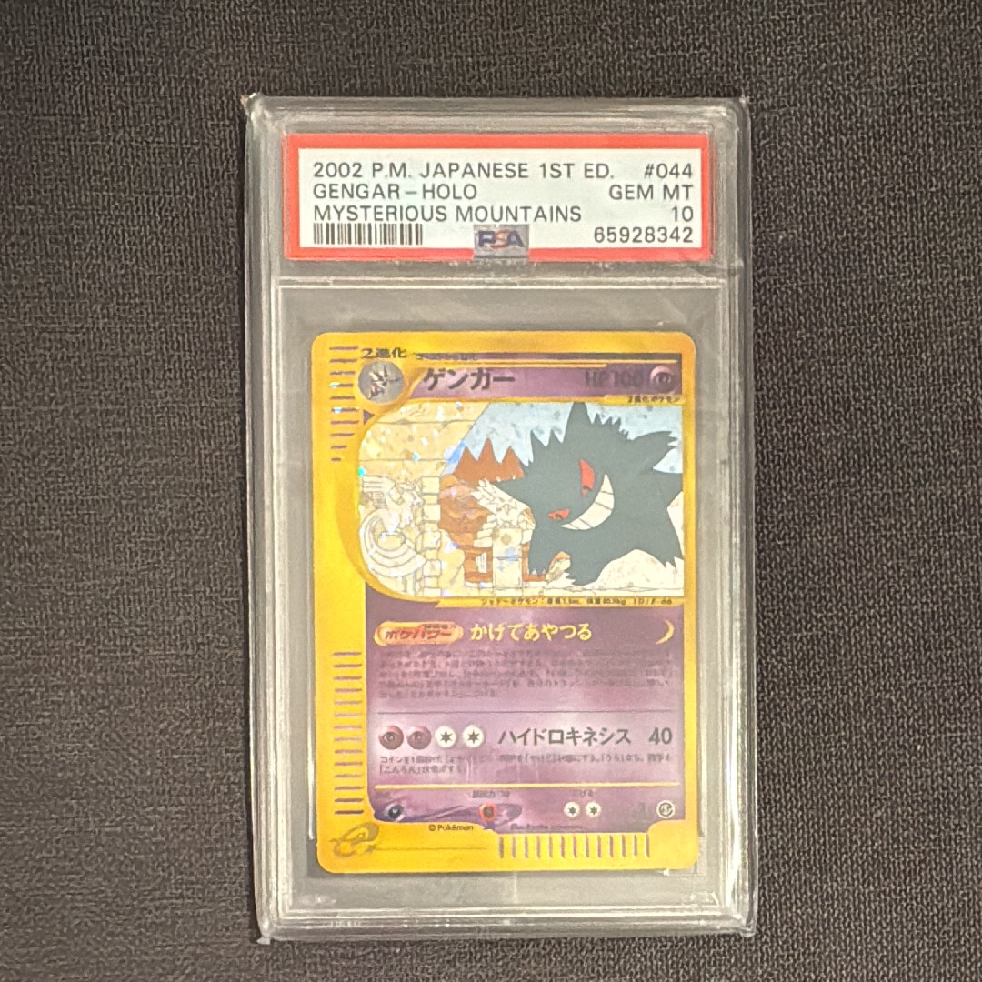 PSA10 ゲンガー ★ 拡張パック第5弾 神秘なる山 043/088 1ED PSA10 ゲンガー ☆ 拡張パック第5弾 神秘なる山 043/088 1ED