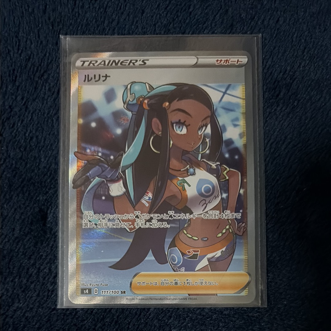 【PSA10】ルリナSR 仰天のボルテッカー収録 PSA10】ルリナ SR[S4 111/100](拡張パック「仰天のボルテッカー」) 1枚