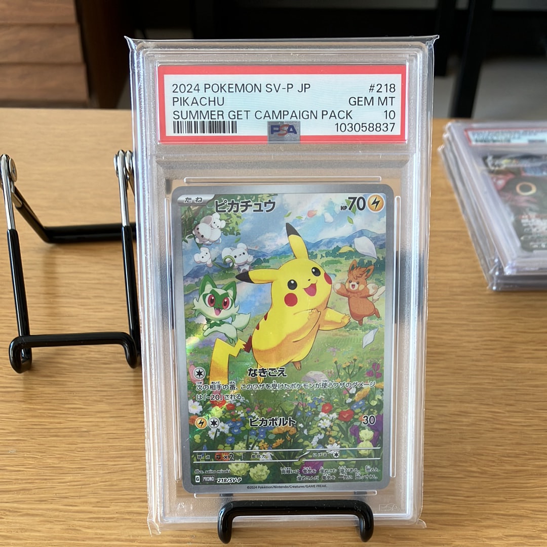 ピカチュウ P [SV-P 218](プロモカードパック「ポケカの夏がキタ!プロモカードGetキャンペーン!」)