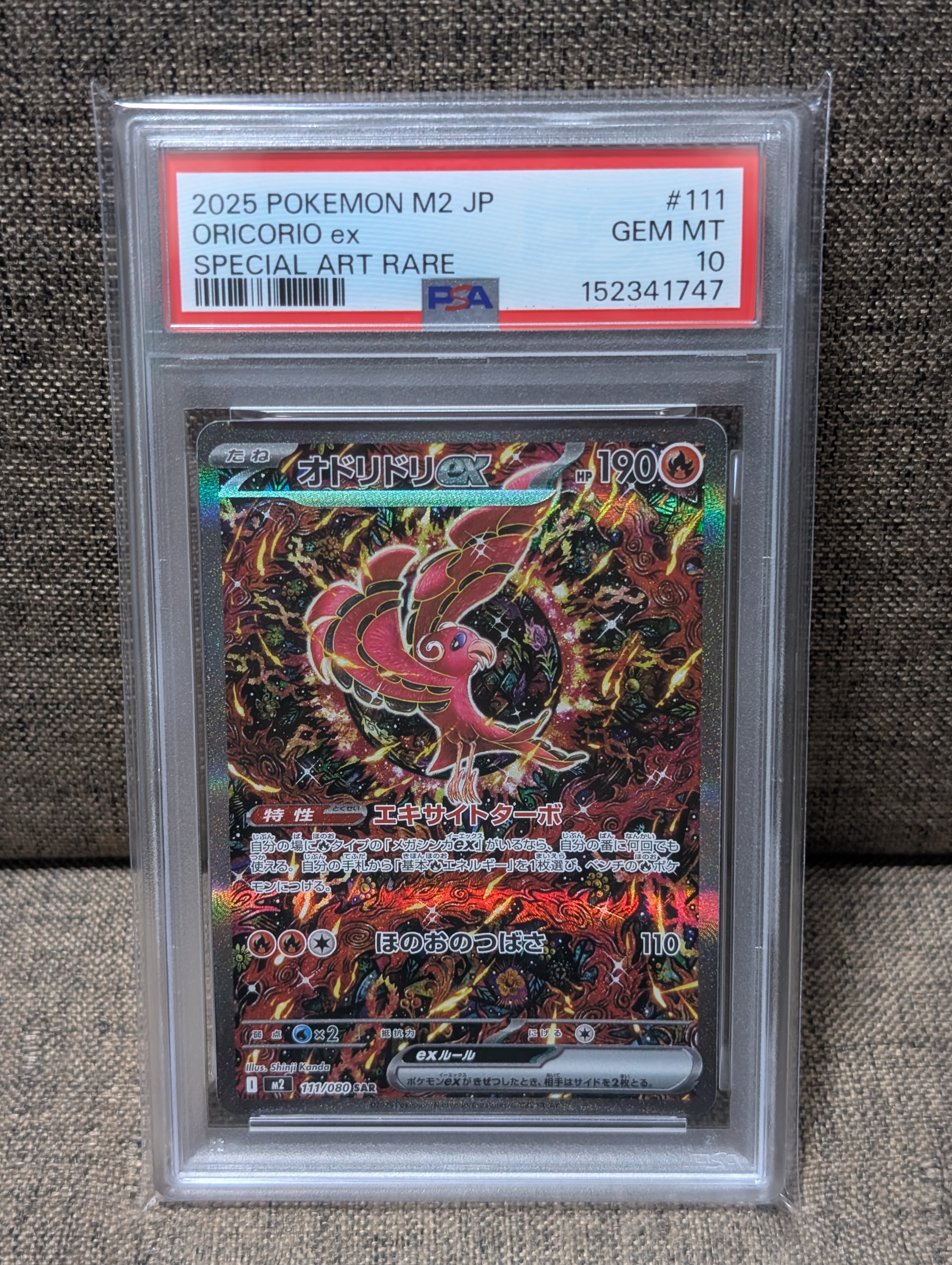 PSA10】マリル AR仕様 [MC 748/742](スタートデッキ100「バトル
