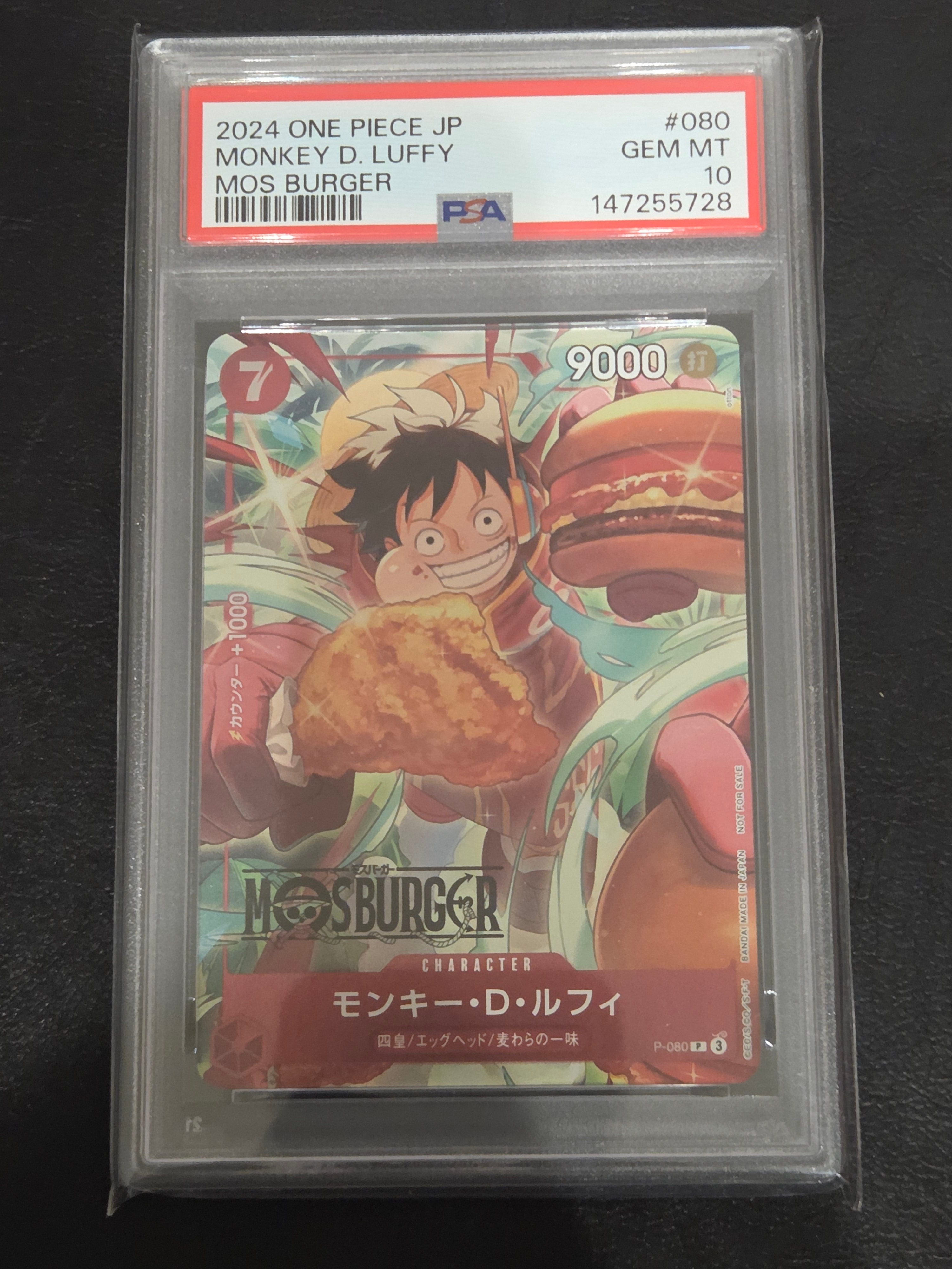 モンキー・D・ルフィ P [P-080](プロモーションカード「モスバーガーコラボ福袋」)