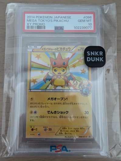 PSA9】メガトウキョーのピカチュウ: プロモ[XY-P 098/XY-P PSA9】メガトウキョーのピカチュウ: プロモ[XY-P 098/XY-P