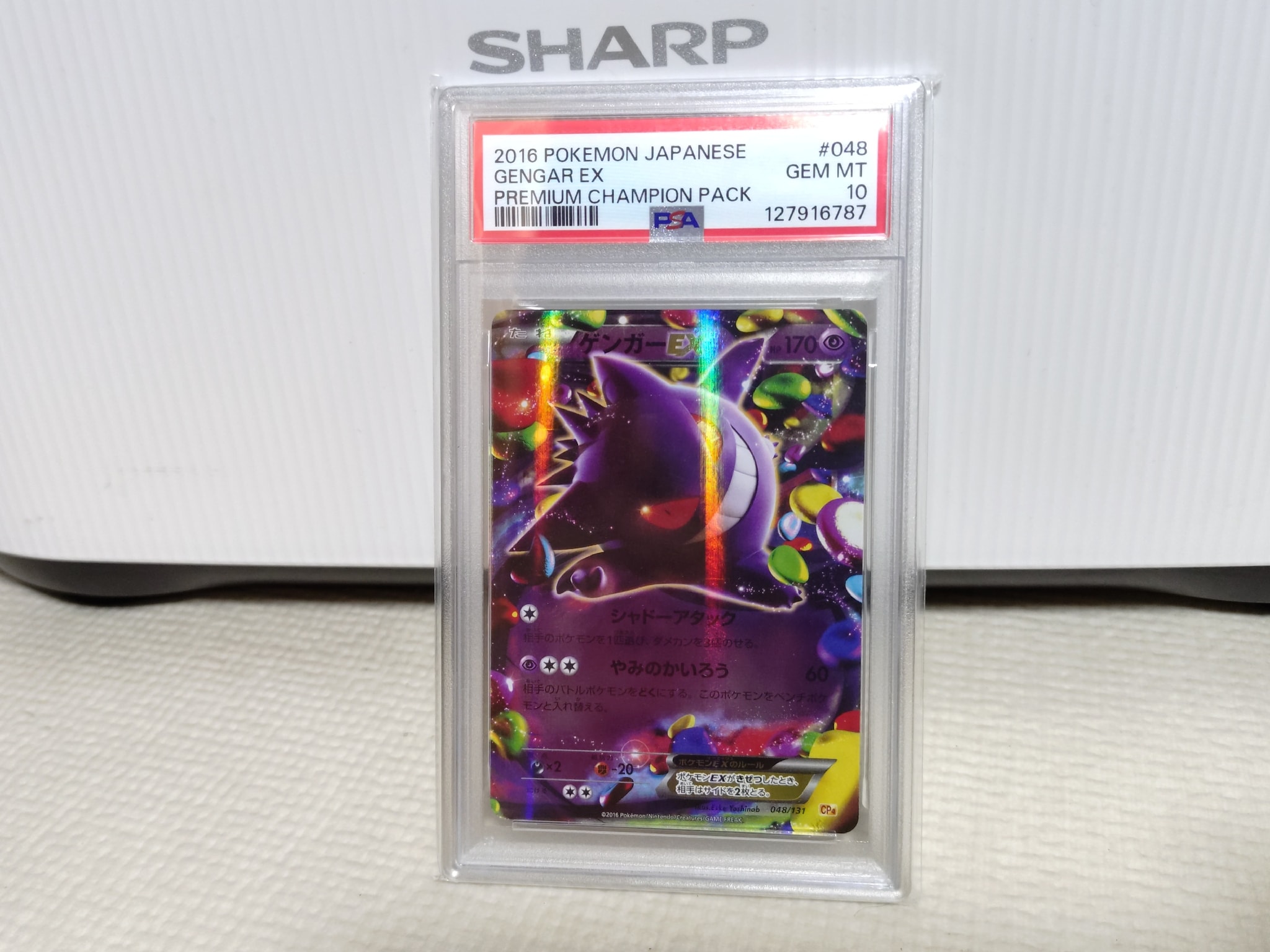 ゲンガーEX [CP4 048/131](プレミアムチャンピオンパック「EX×M×BREAK