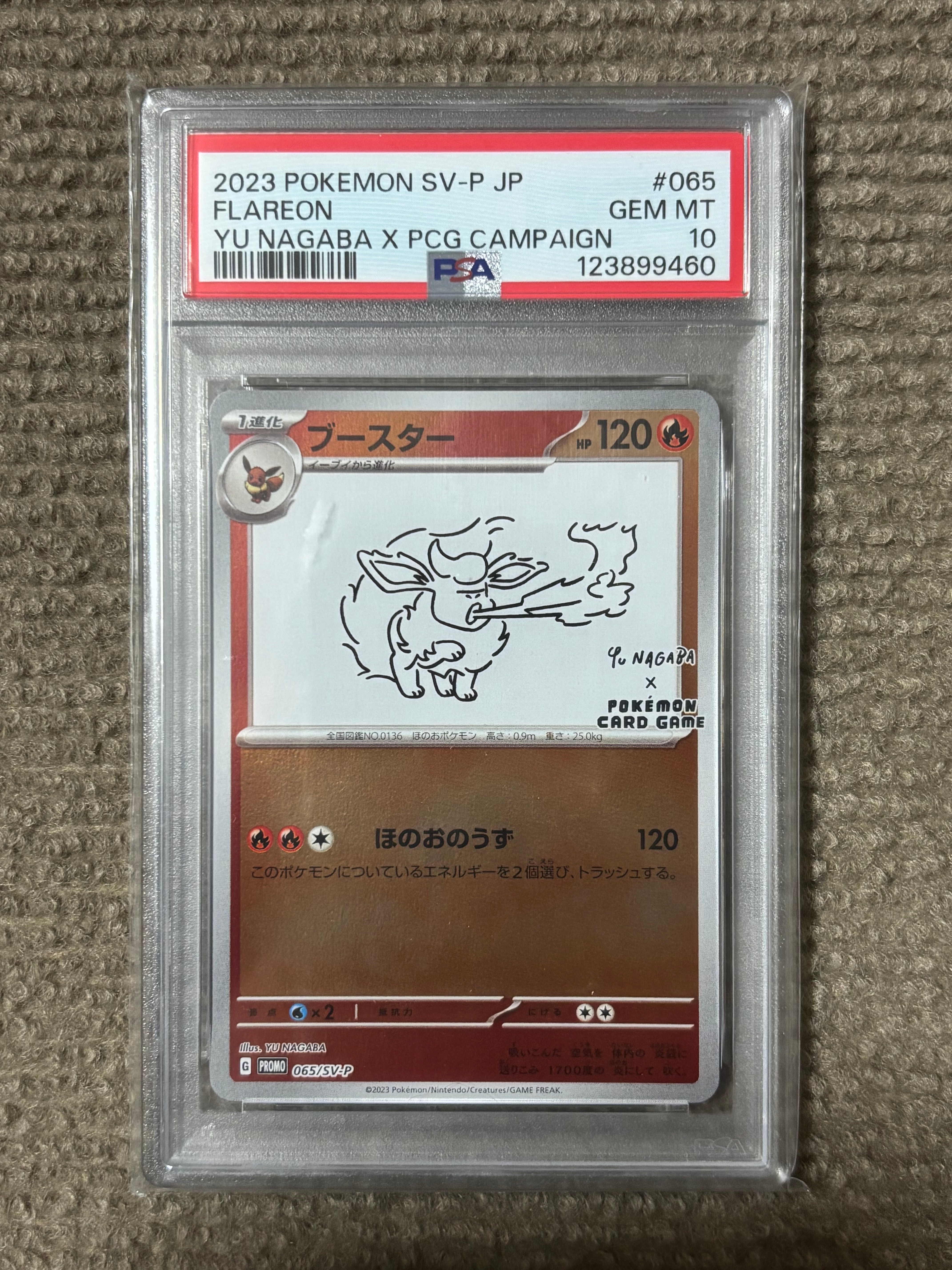 ブースター: プロモ [SV-P 065](「YU NAGABA×ポケモンカードゲーム」プロモーションカード「SV-P」)