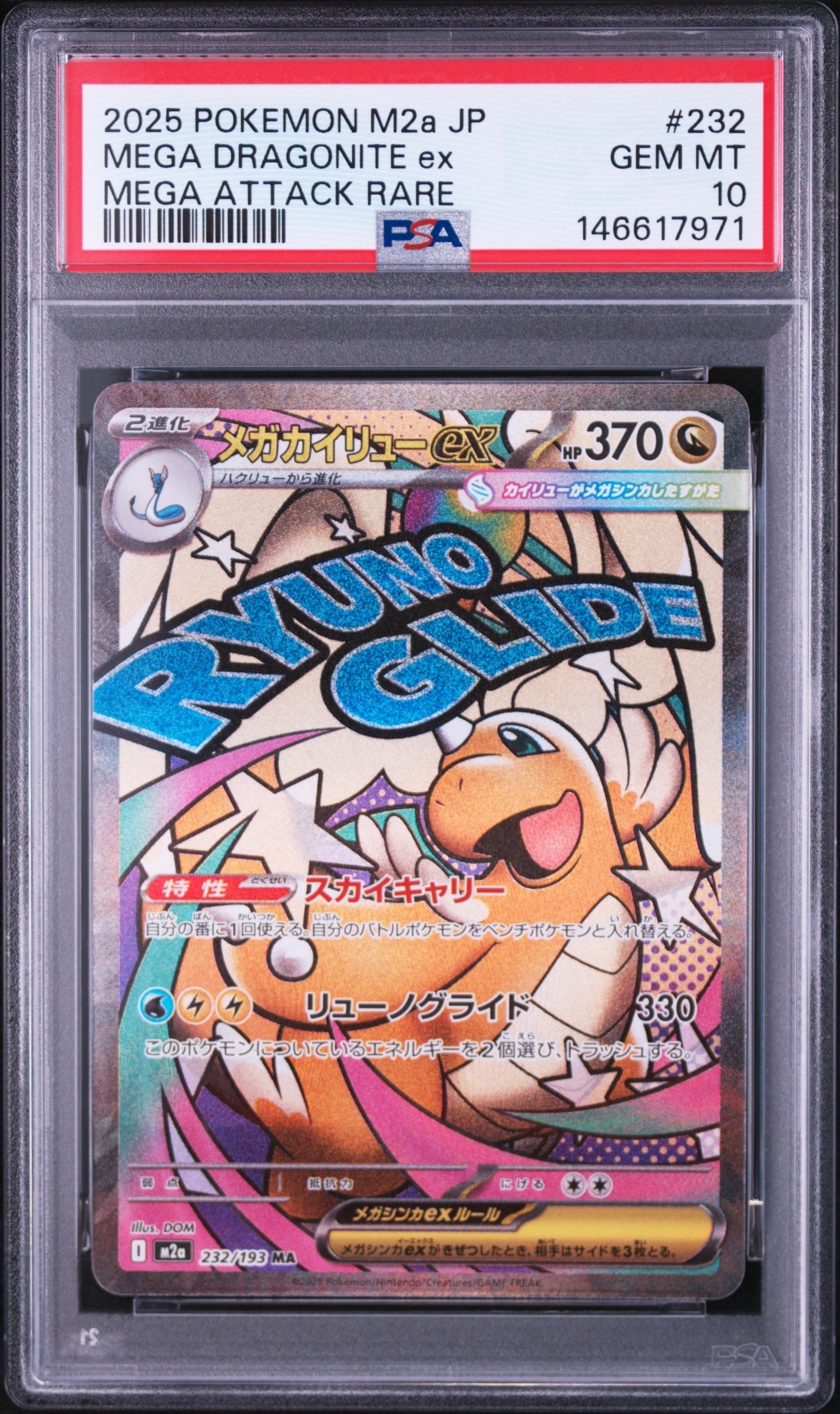 PSA10】メガカイリューex MA :中国語箔押しエラー [M2a 232/193](ハイ
