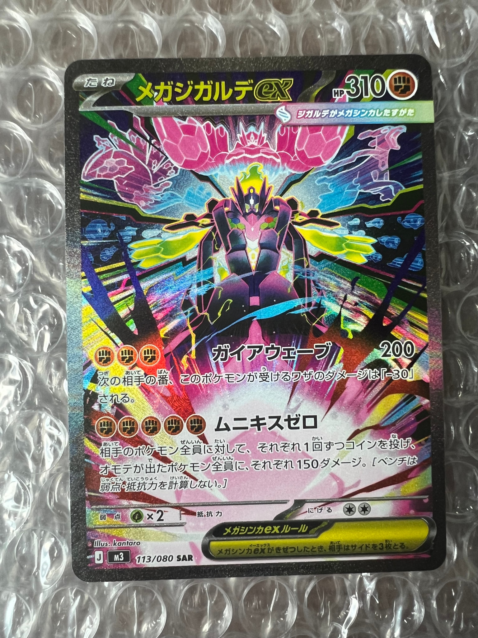 PSA10】ひかるコイキング: プロモ[S8a-P 010/025](プロモカードパック