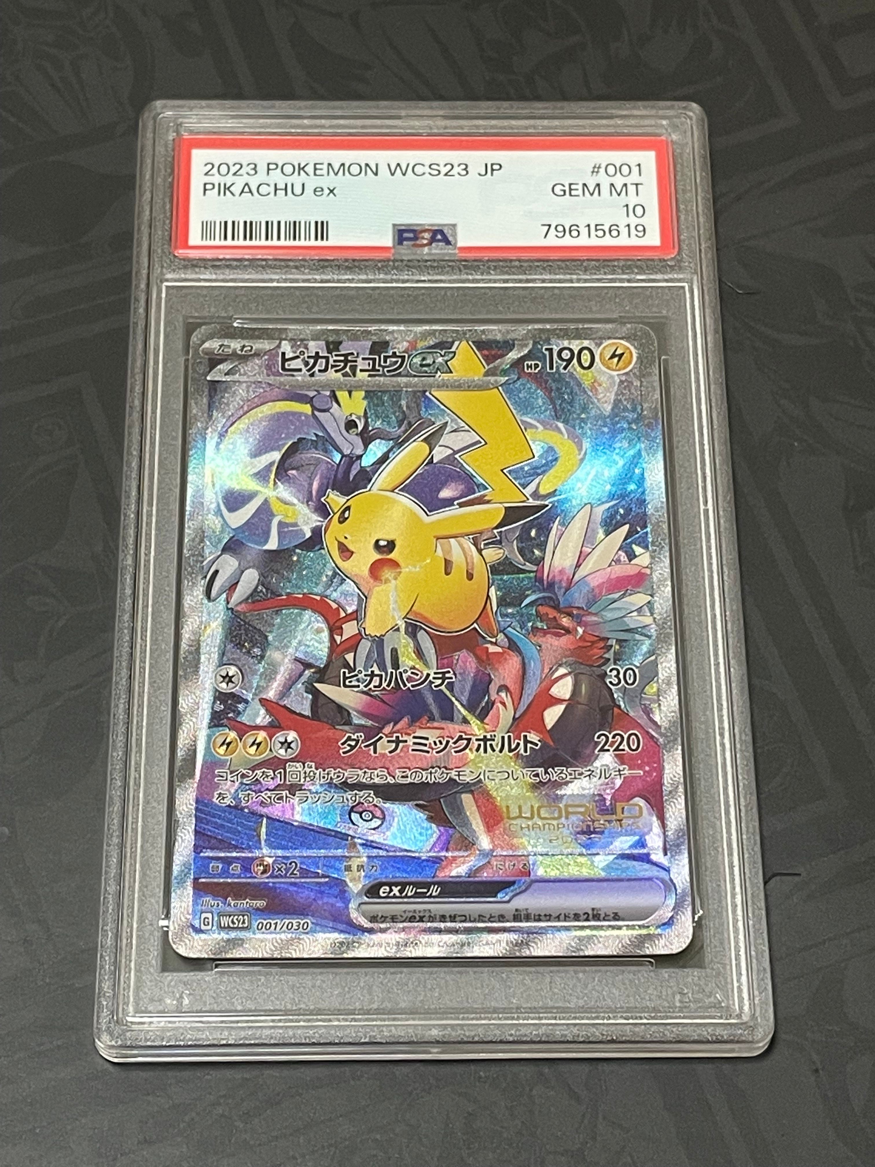 ピカチュウex [WCS23 001/030](ポケモンワールドチャンピオンシップス2023横浜 記念デッキ「ピカチュウ」)