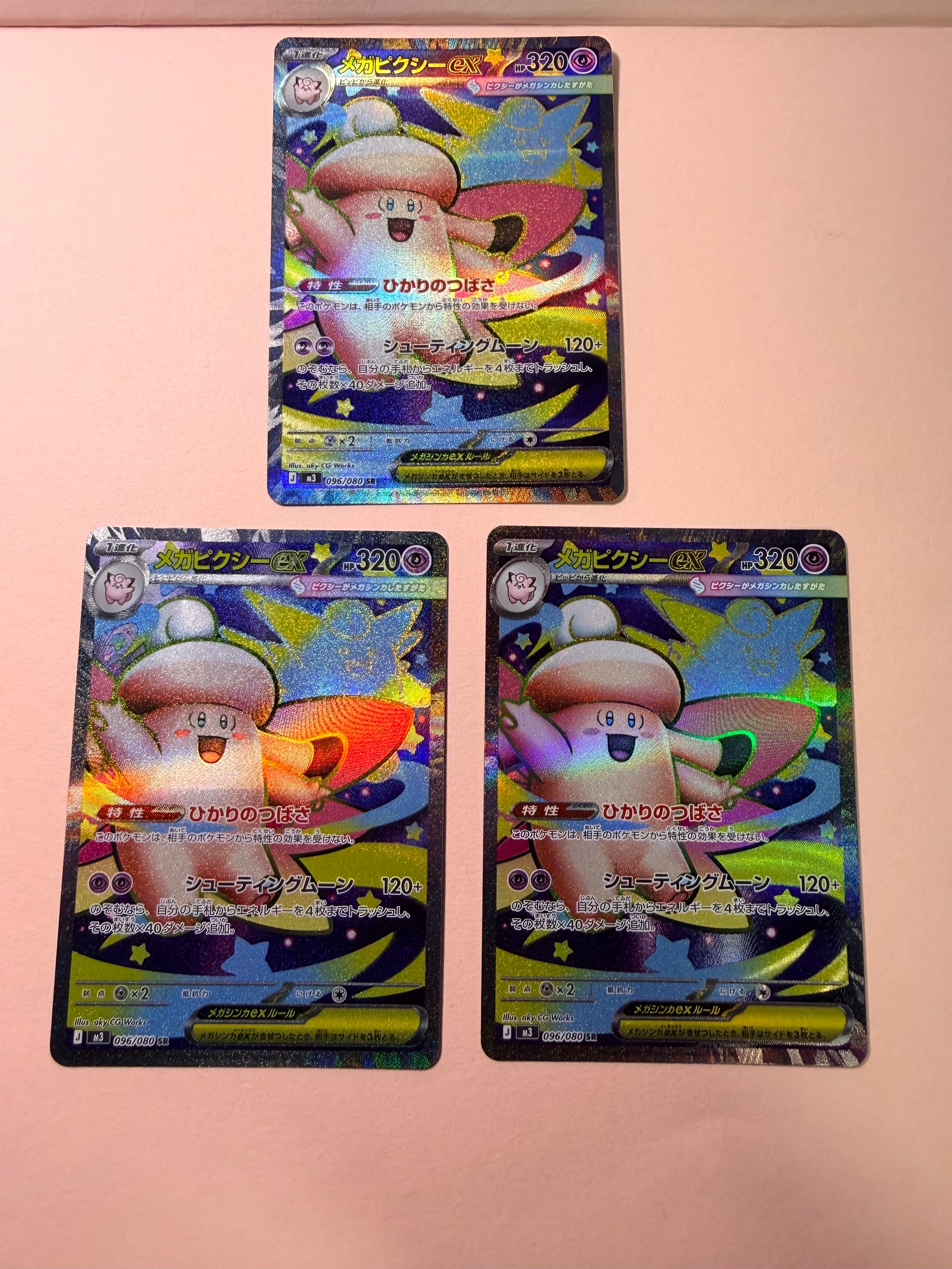 メガピクシーex SR [M3 096/080](拡張パック「ムニキスゼロ」)