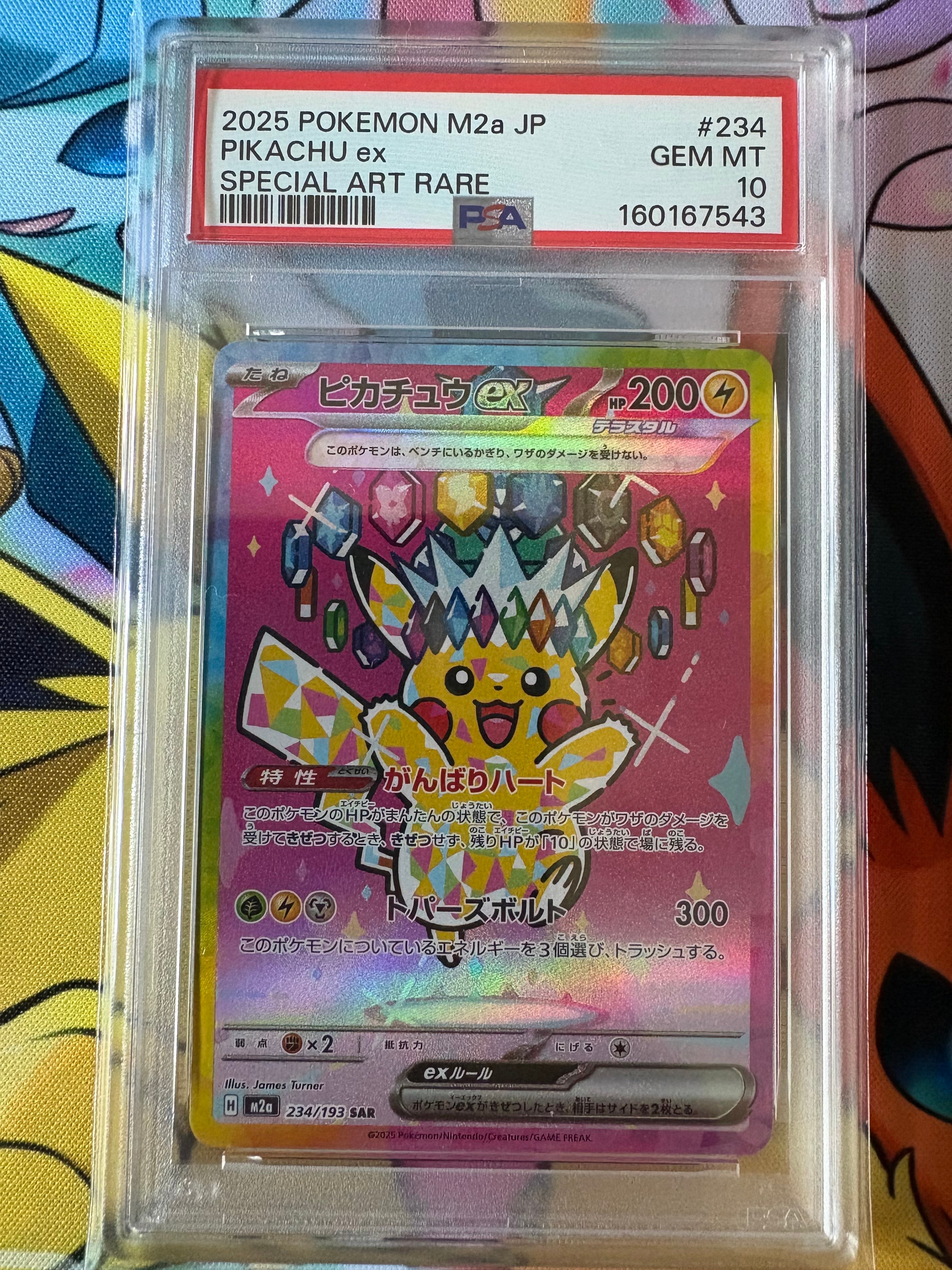 ミュウex SR[SV2a 195/165](強化拡張パック「ポケモンカード151」)の