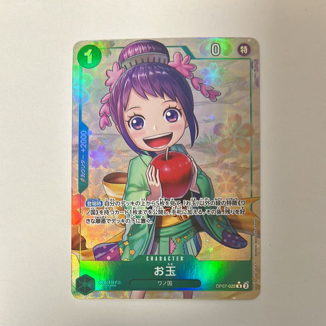 お玉 R-P [OP07-022] (ブースターパック 500年後の未来)