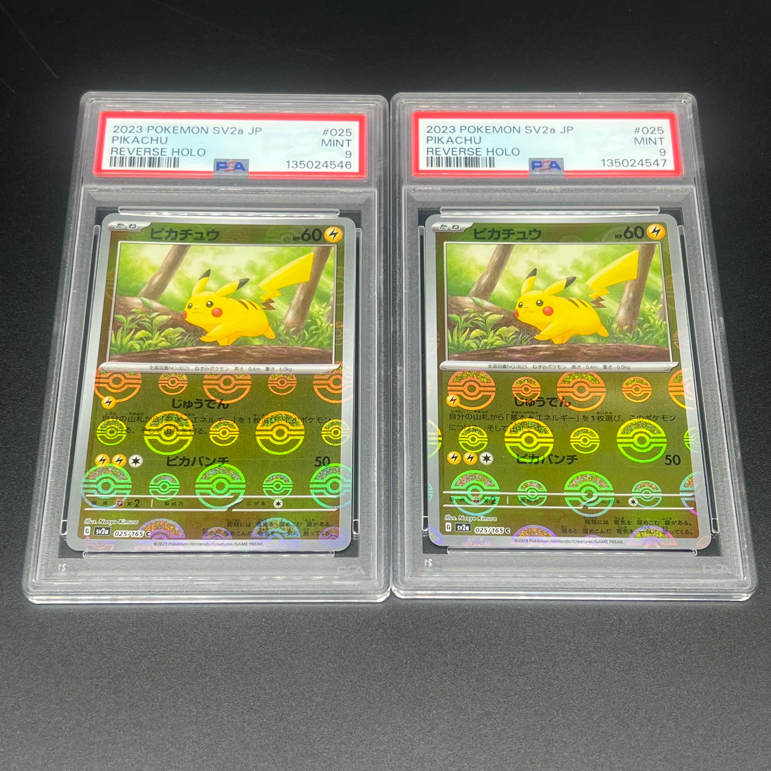 ピカチュウ C: モンスターボールミラー[SV2a 025/165](強化拡張パック「ポケモンカード151」)