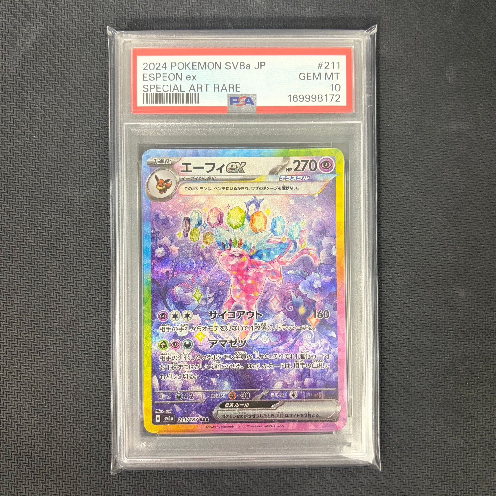 PSA10】エーフィex SAR [SV8a 211/187](ハイクラスパック「テラスタル