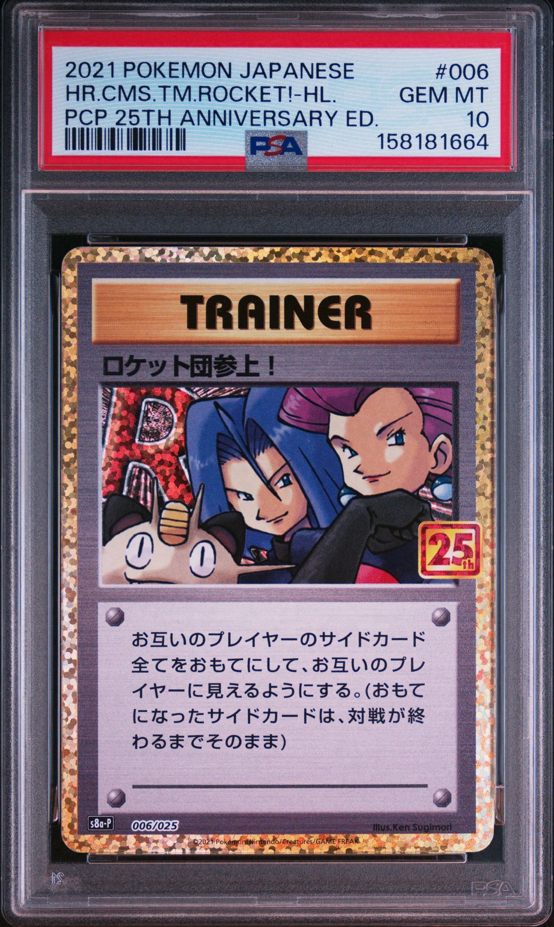 Here Comes Team Rocket!