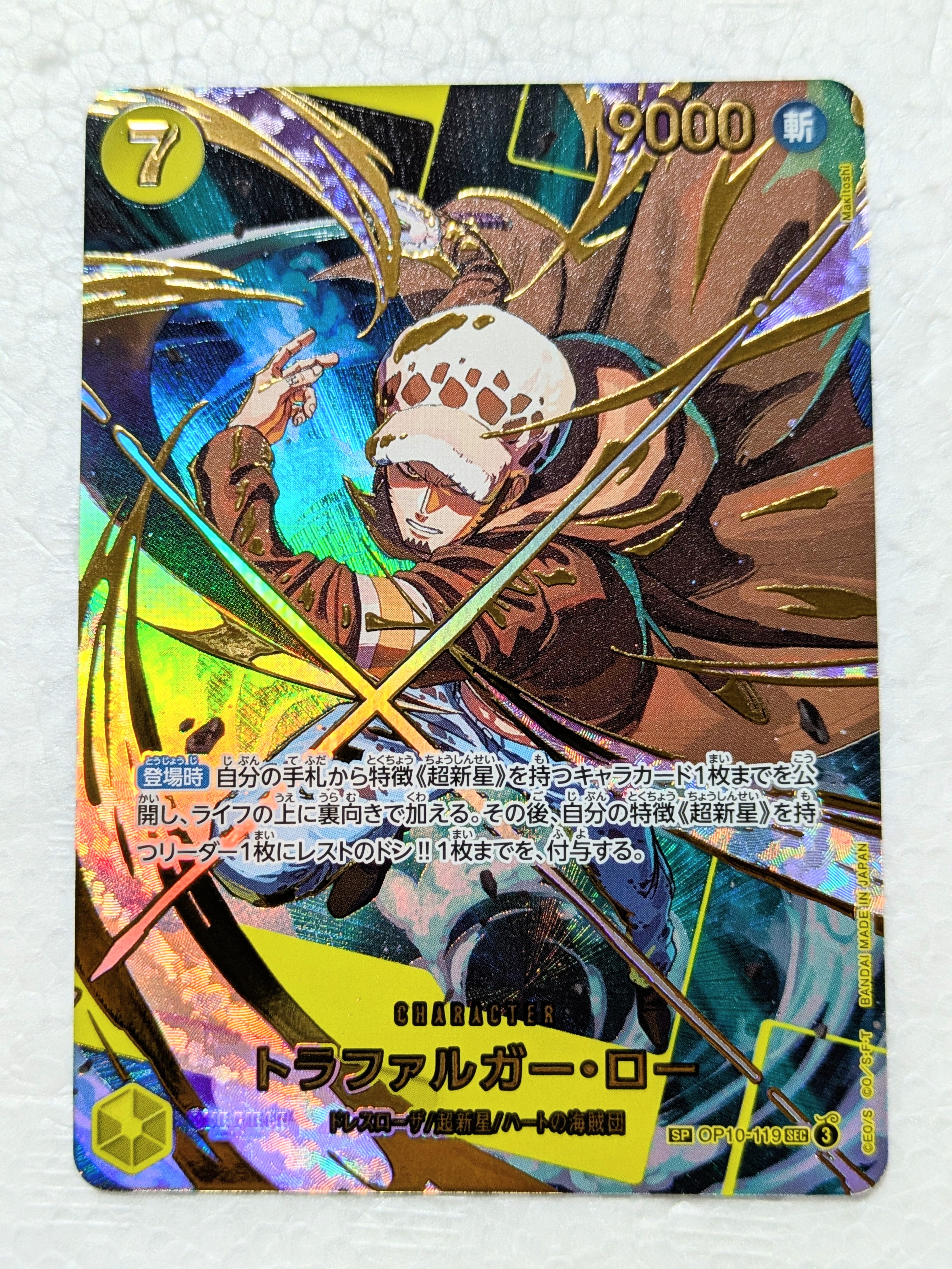 トラファルガー・ロー SEC-SPC [OP10-119](プレミアムブースター「ONE PIECE CARD THE BEST vol.2」)