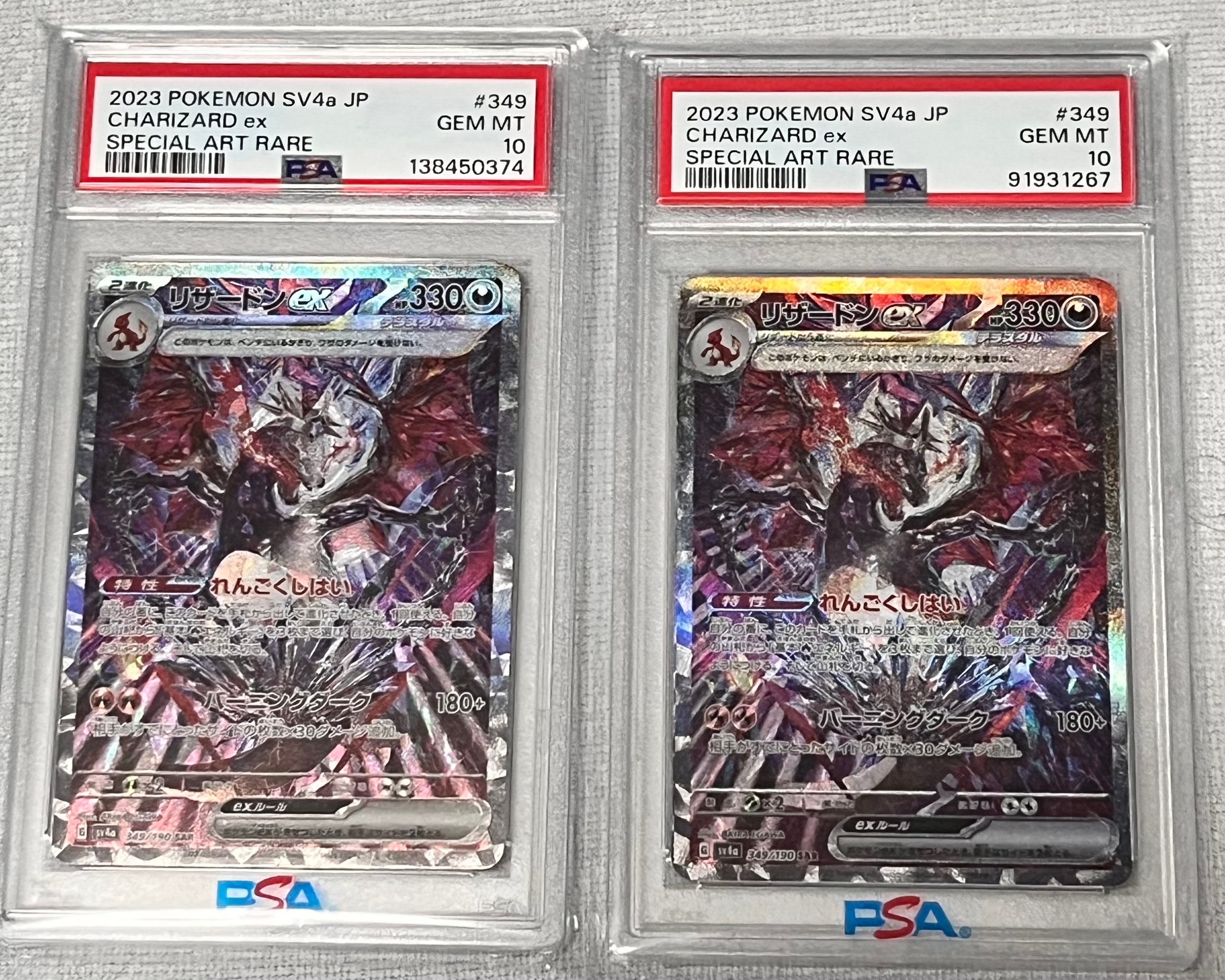 リザードンex SAR [SV4a 349/190](ハイクラスパック「シャイニートレジャーex」)