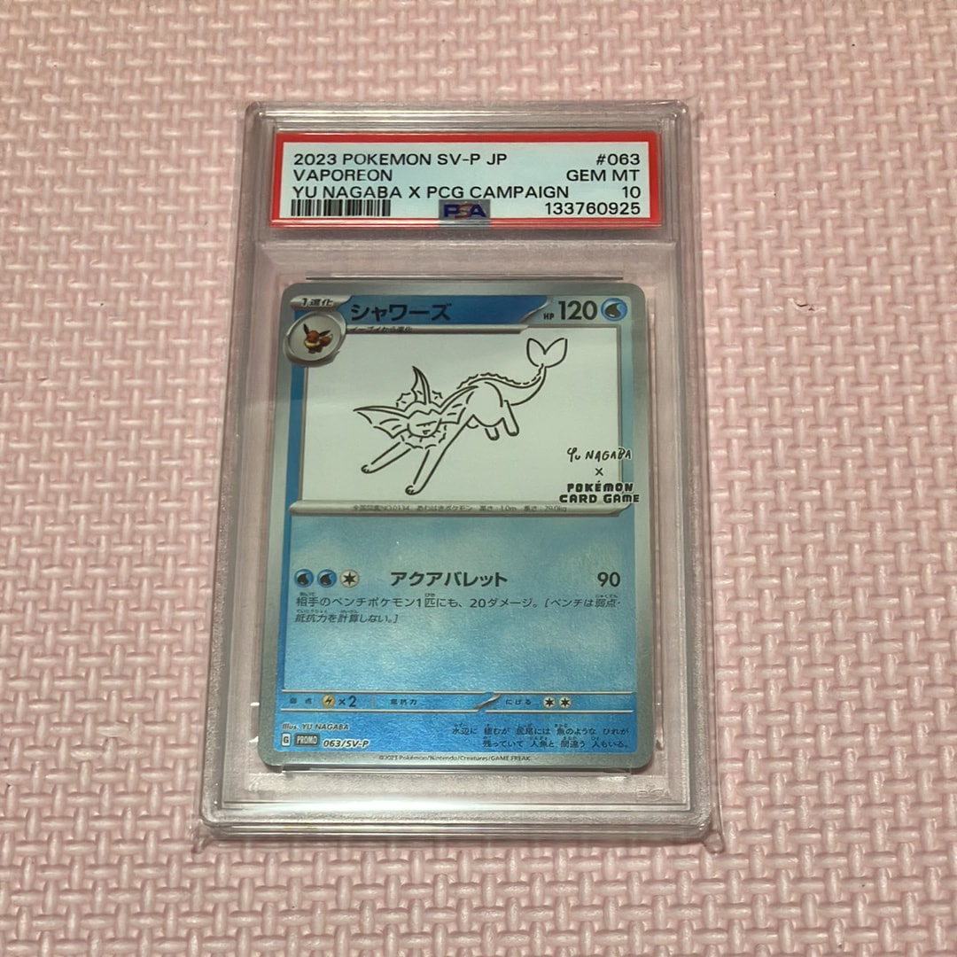 シャワーズ: プロモ [SV-P 063](「YU NAGABA×ポケモンカードゲーム」プロモーションカード「SV-P」)