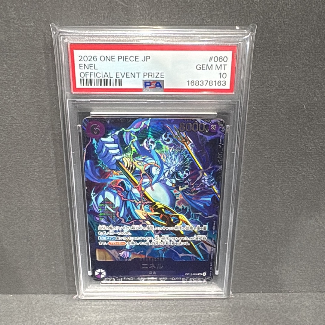 エネル SR :上位記念品 [OP15-060](プロモーションカード「フラッグ