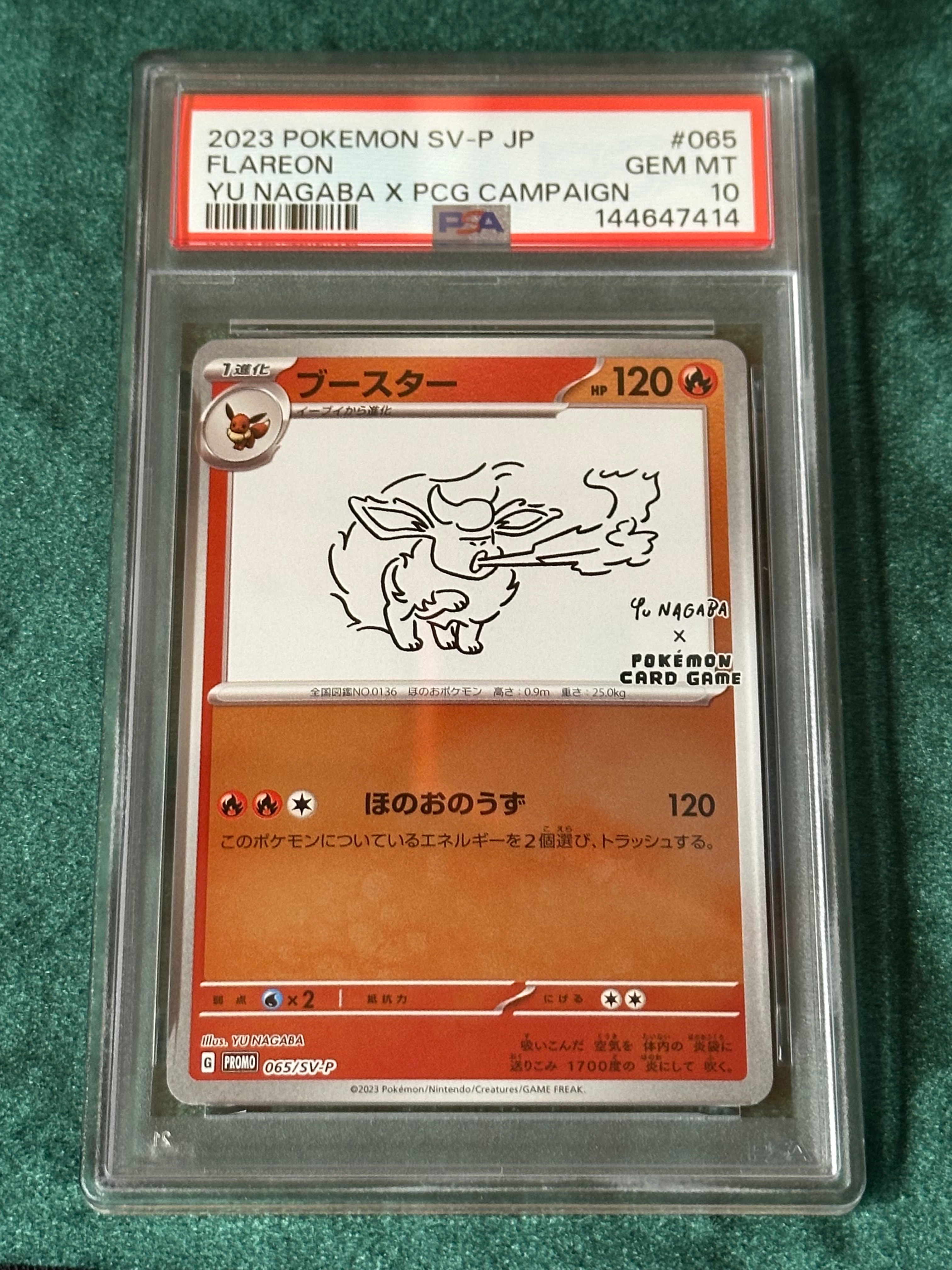 PSA10】ブースター: プロモ [SV-P 065](「YU NAGABA×ポケモンカード
