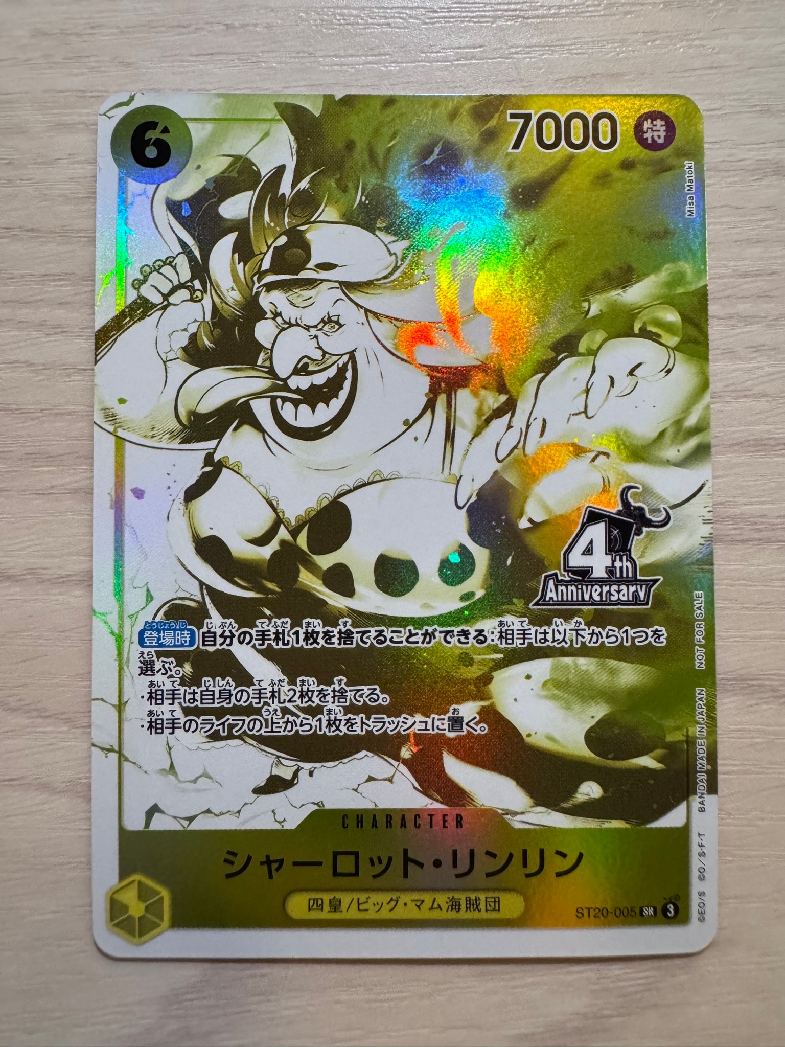 シャーロット・リンリン SR [ST20-005](プロモーションカード「4周年!四皇トレジャーゲットキャンペーンパック」)