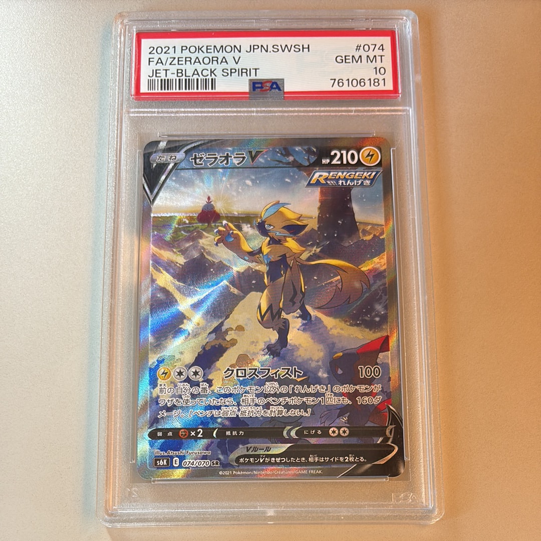 スイクン ★ 拡張パック第3弾 めざめる伝説　旧裏　ポケモンカード スイクン ☆ 拡張パック第3弾 めざめる伝説 ホロ 旧裏 - メルカリ