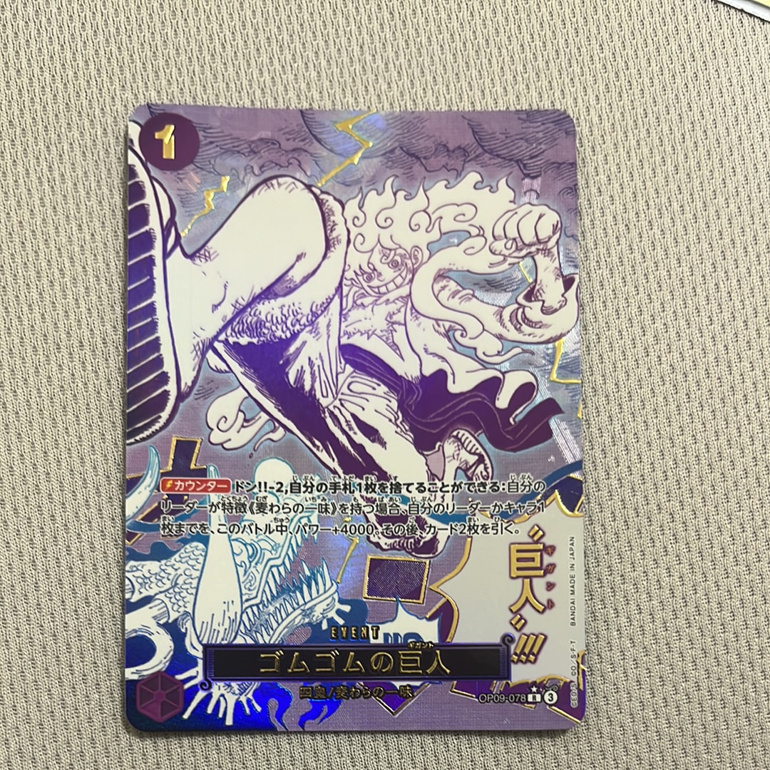 ゴムゴムの巨人 R-P [OP09-078](プレミアムブースター「ONE PIECE CARD THE BEST vol.2」)