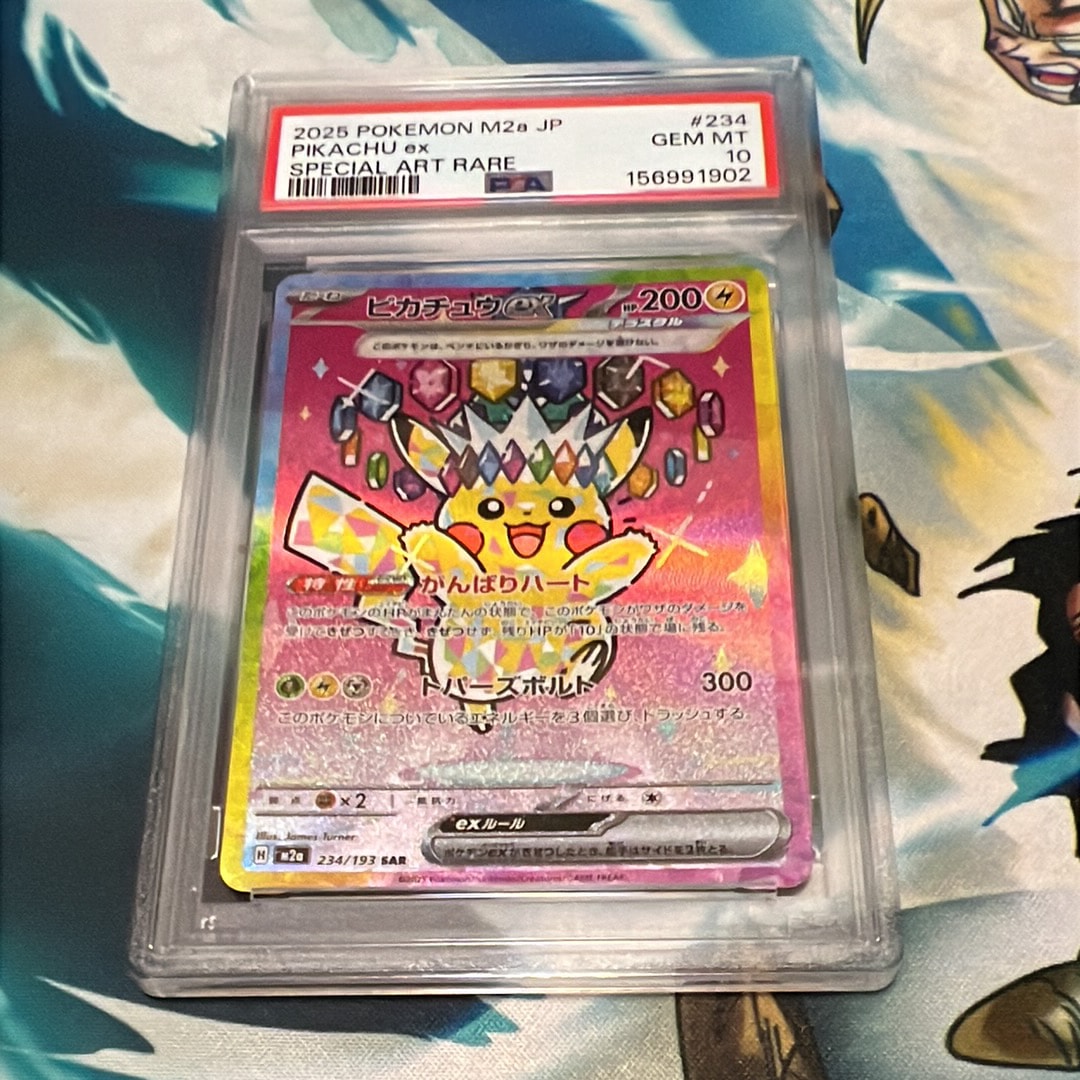 ピカチュウex SAR [M2a 234/193](ハイクラスパック「MEGAドリームex」)