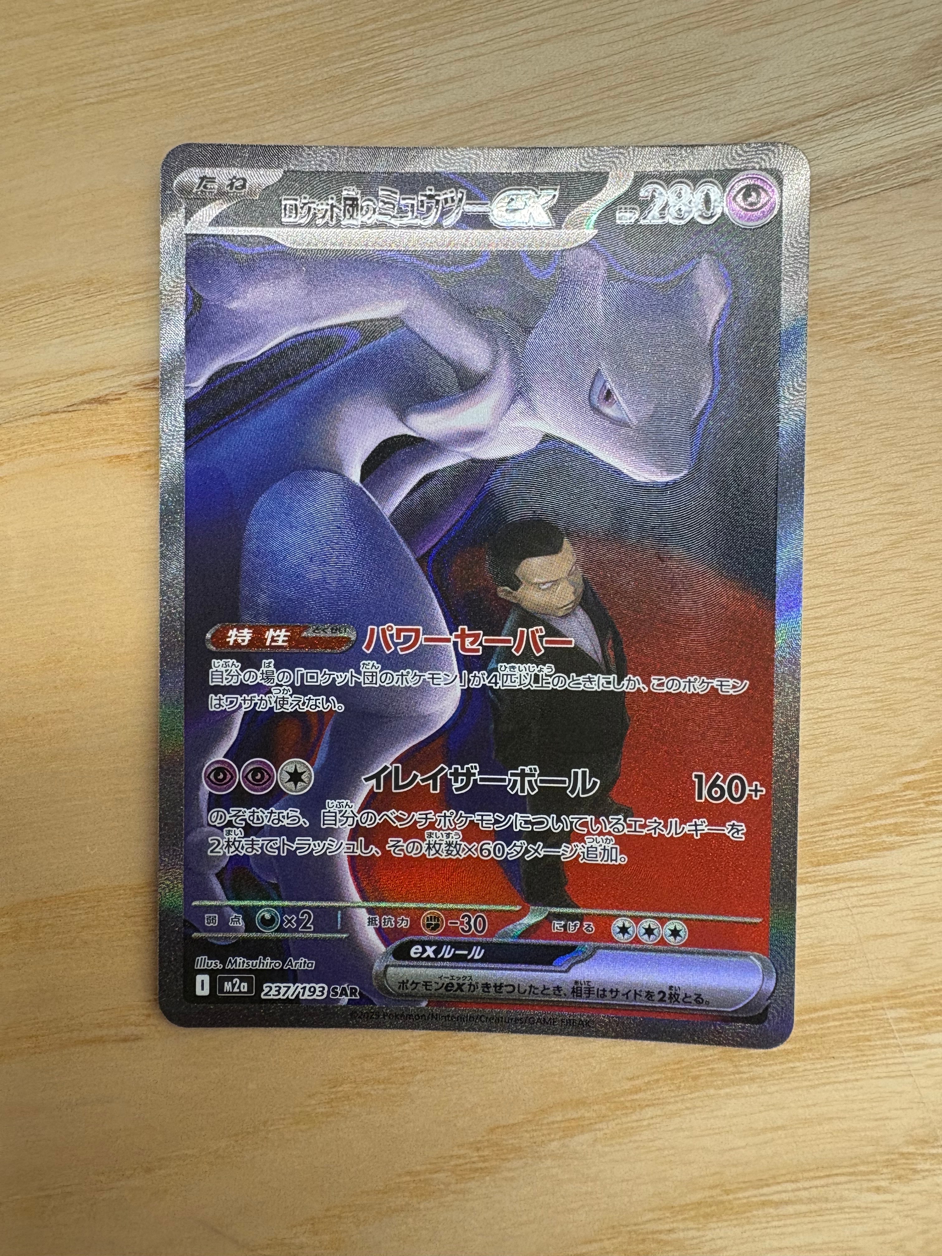 ピッピ (リーリエ) : プロモ[SM-P 381](プロモーションカード「SM-P