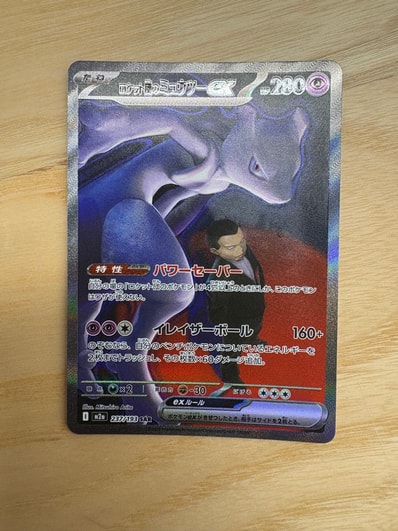 モクロー PROMO SM-Pプロモカード 290/SM-P モクロー(PROMO){草 モクロー PROMO SM-Pプロモカード 290/SM-P モクロー(PROMO){草