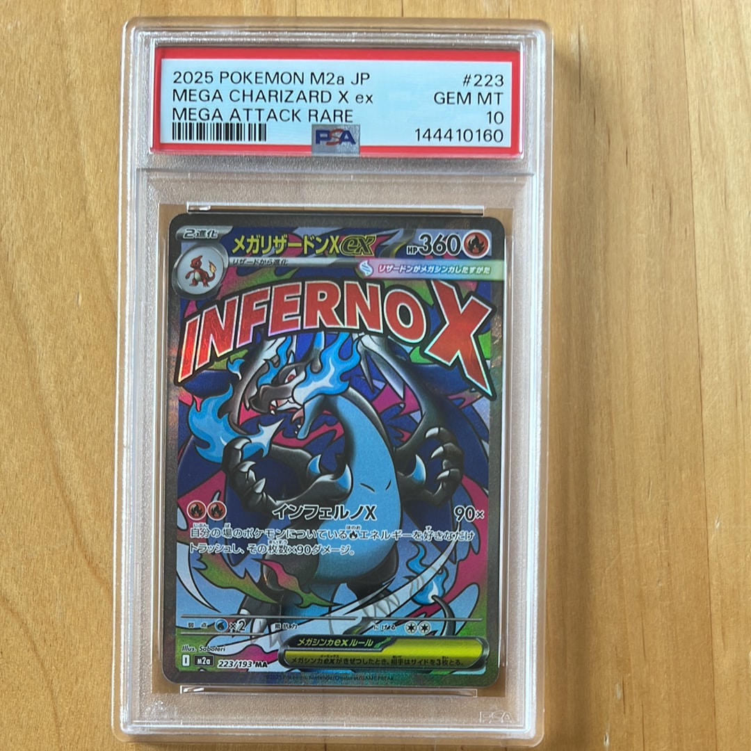 メガリザードンXex MA [M2a 223/193](ハイクラスパック「MEGAドリームex」)