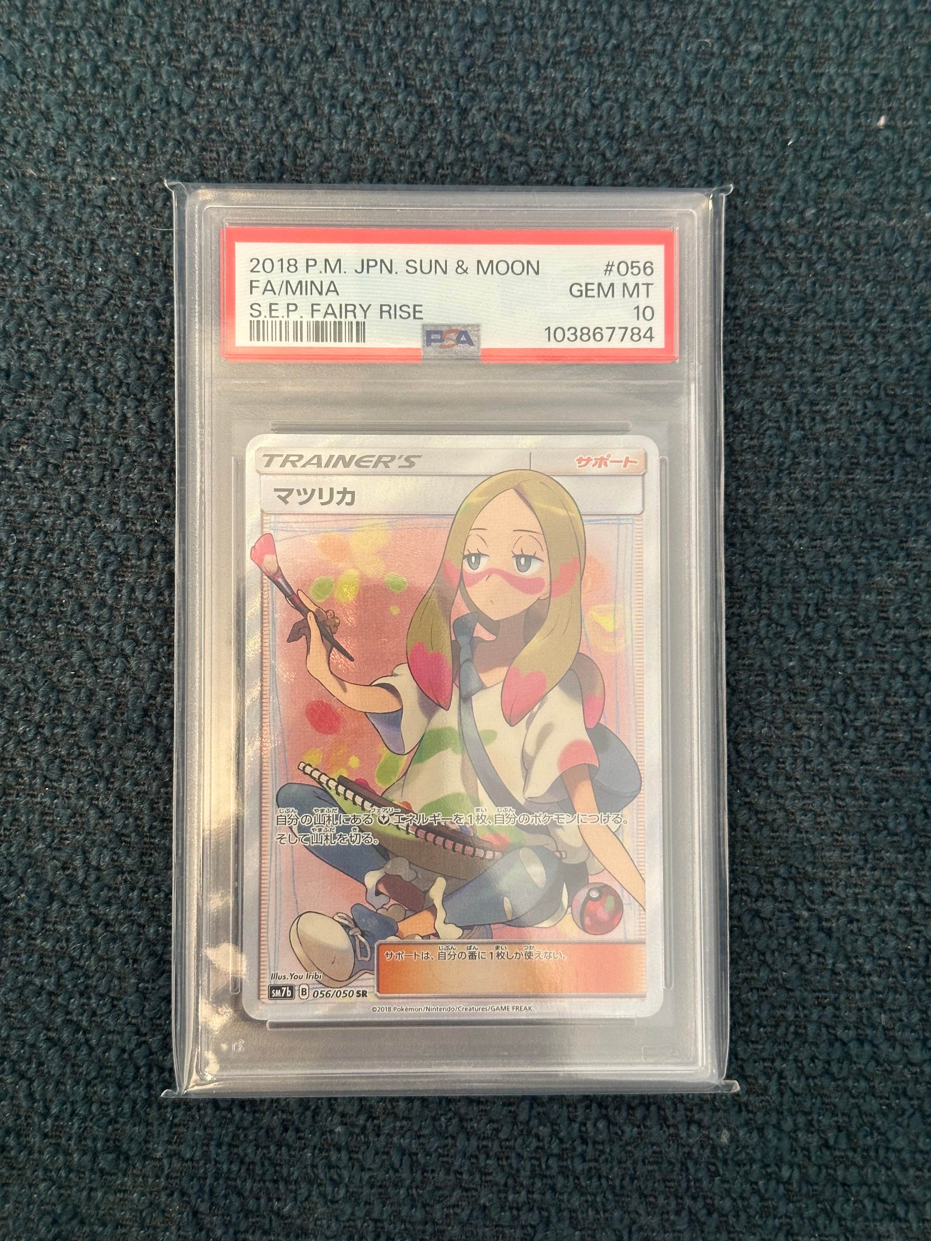 PSA10】マツリカ SR[SM7b 056/050](強化拡張パック「フェアリーライズ
