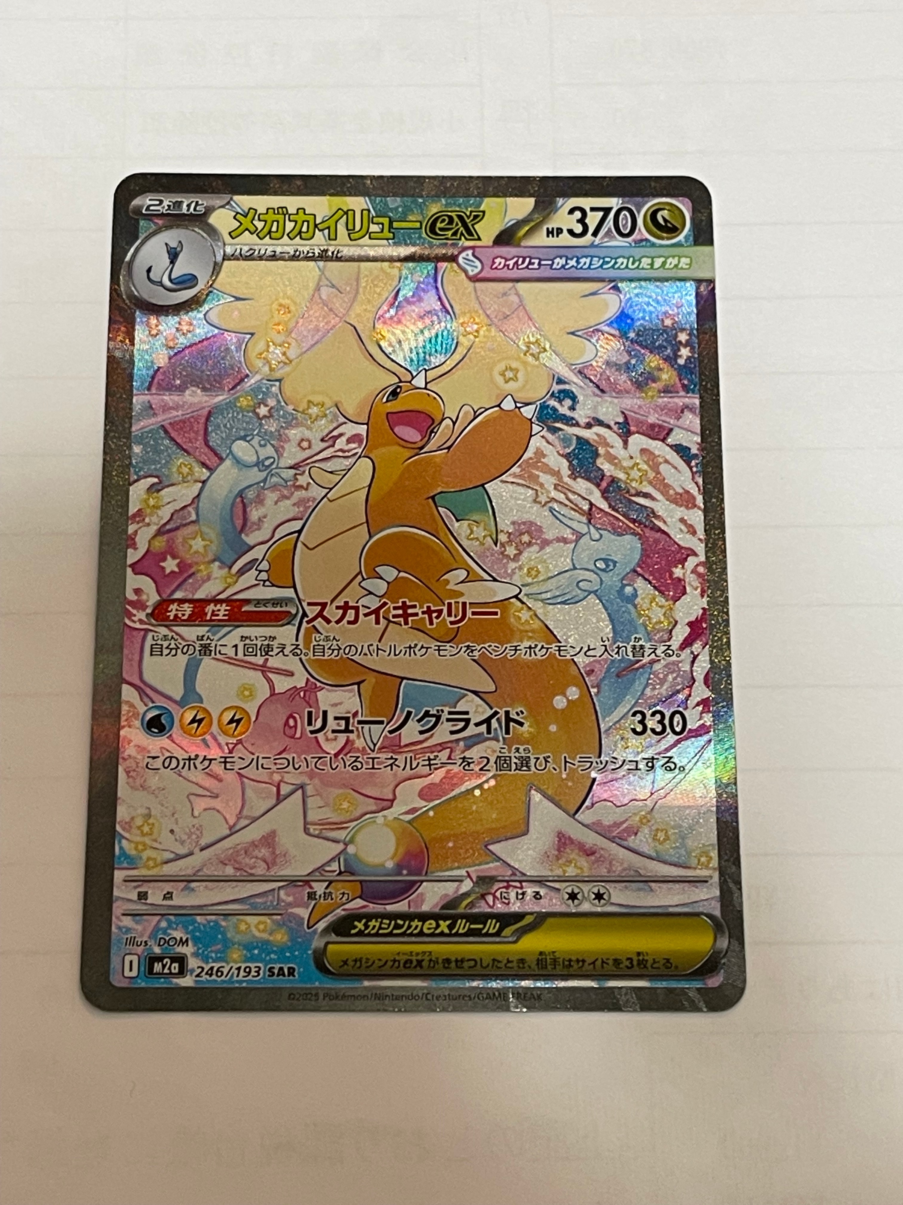 PSA10】ミライドン: プロモ [SV-P 048](プロモーションカード「SV-P