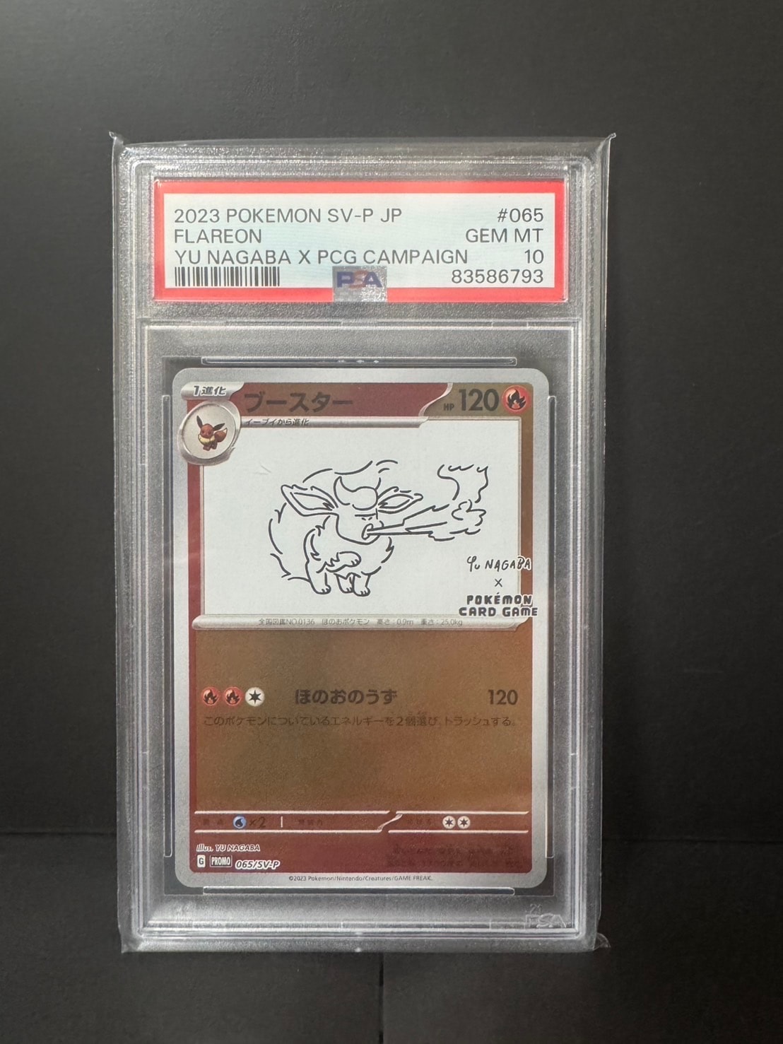 ニャース C: マスターボールミラー[SV2a 052/165](強化拡張パック