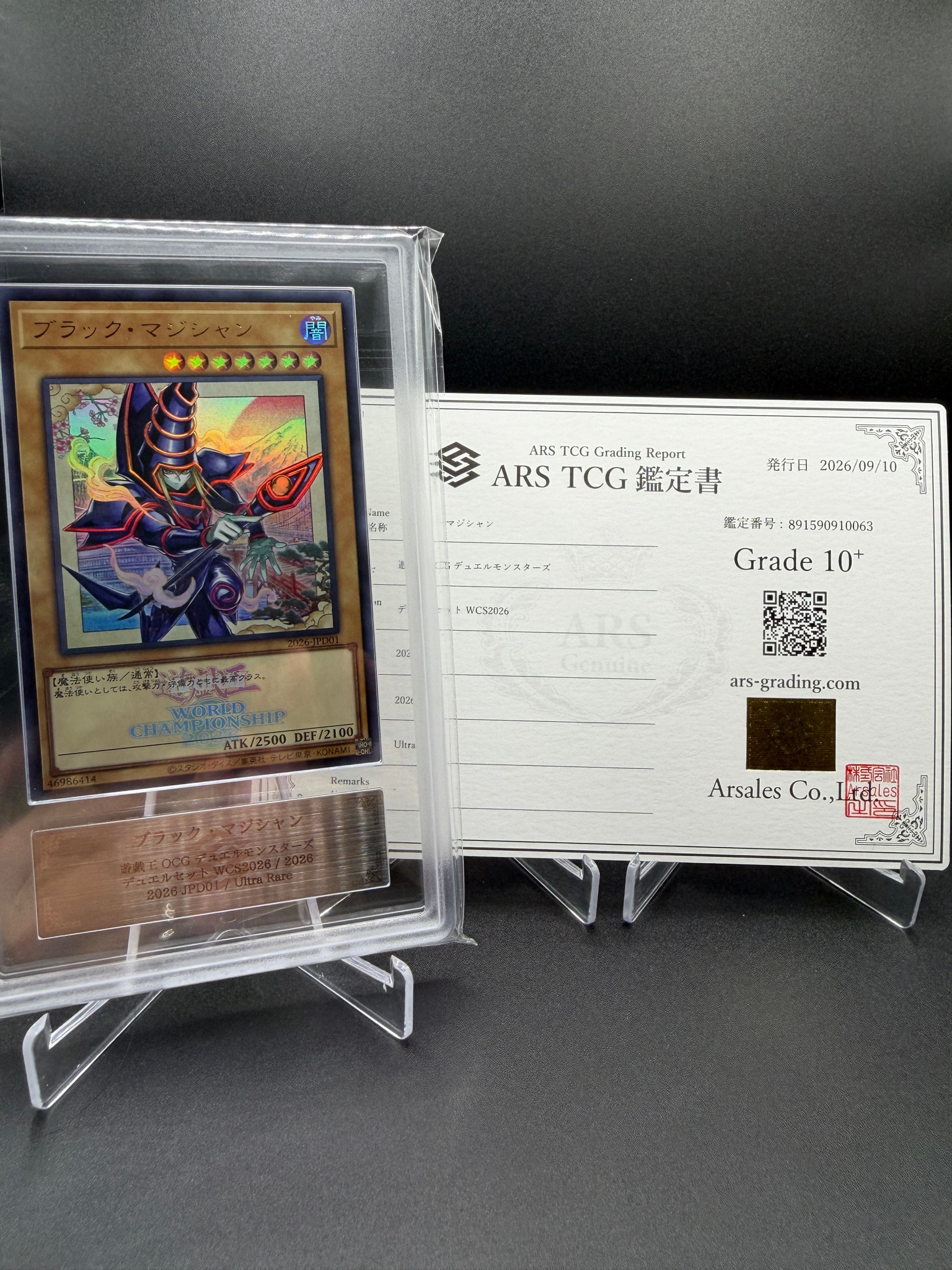 ARS10+】ブラック・マジシャン UR [2026-JPD01](デュエルセット