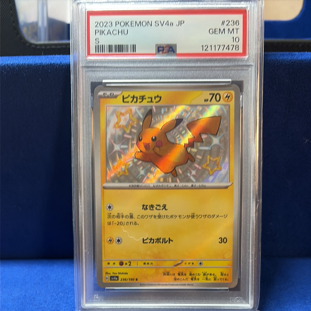ピカチュウ S [SV4a 236/190](ハイクラスパック「シャイニートレジャーex」)