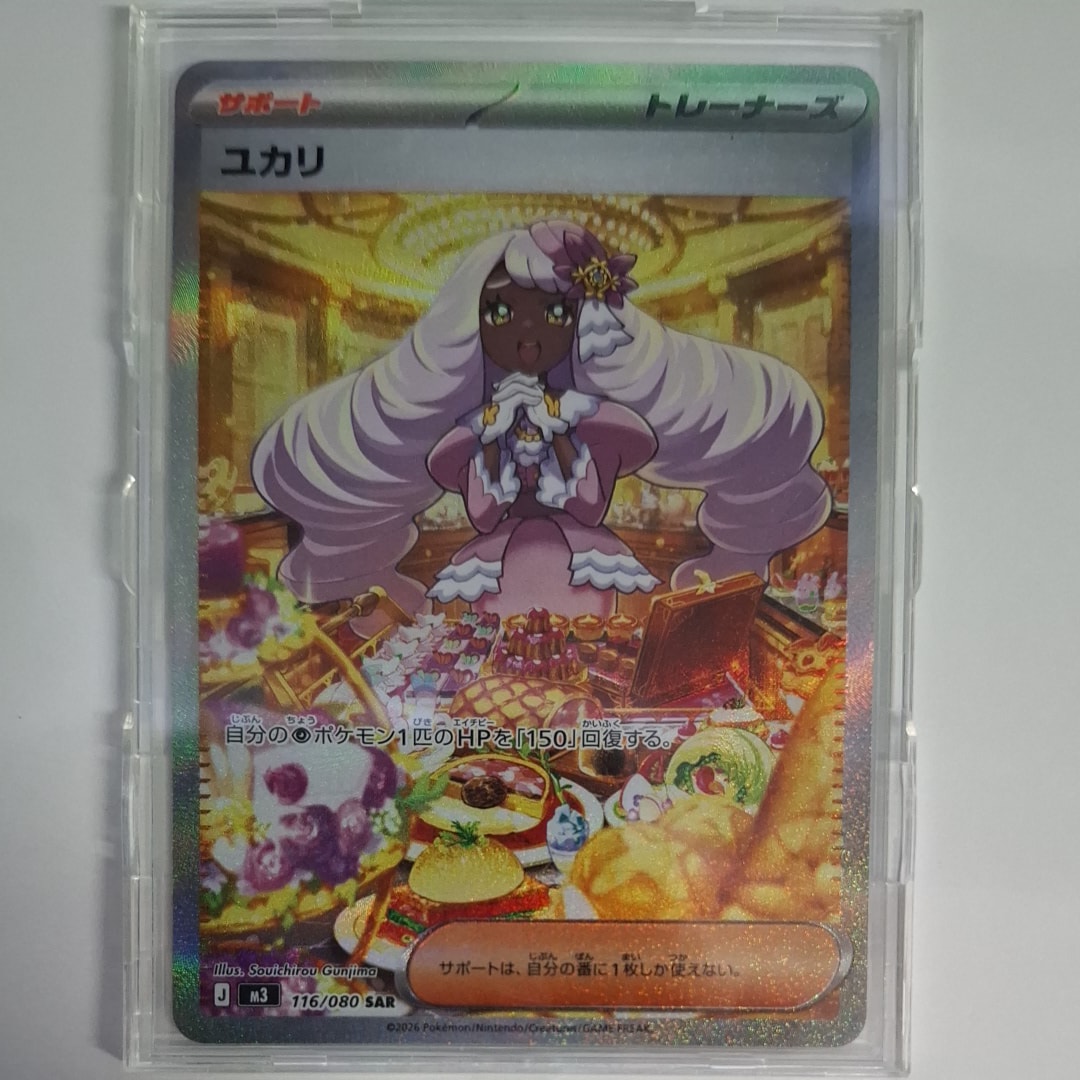 ユカリ SAR [M3 116/080](拡張パック「ムニキスゼロ」)