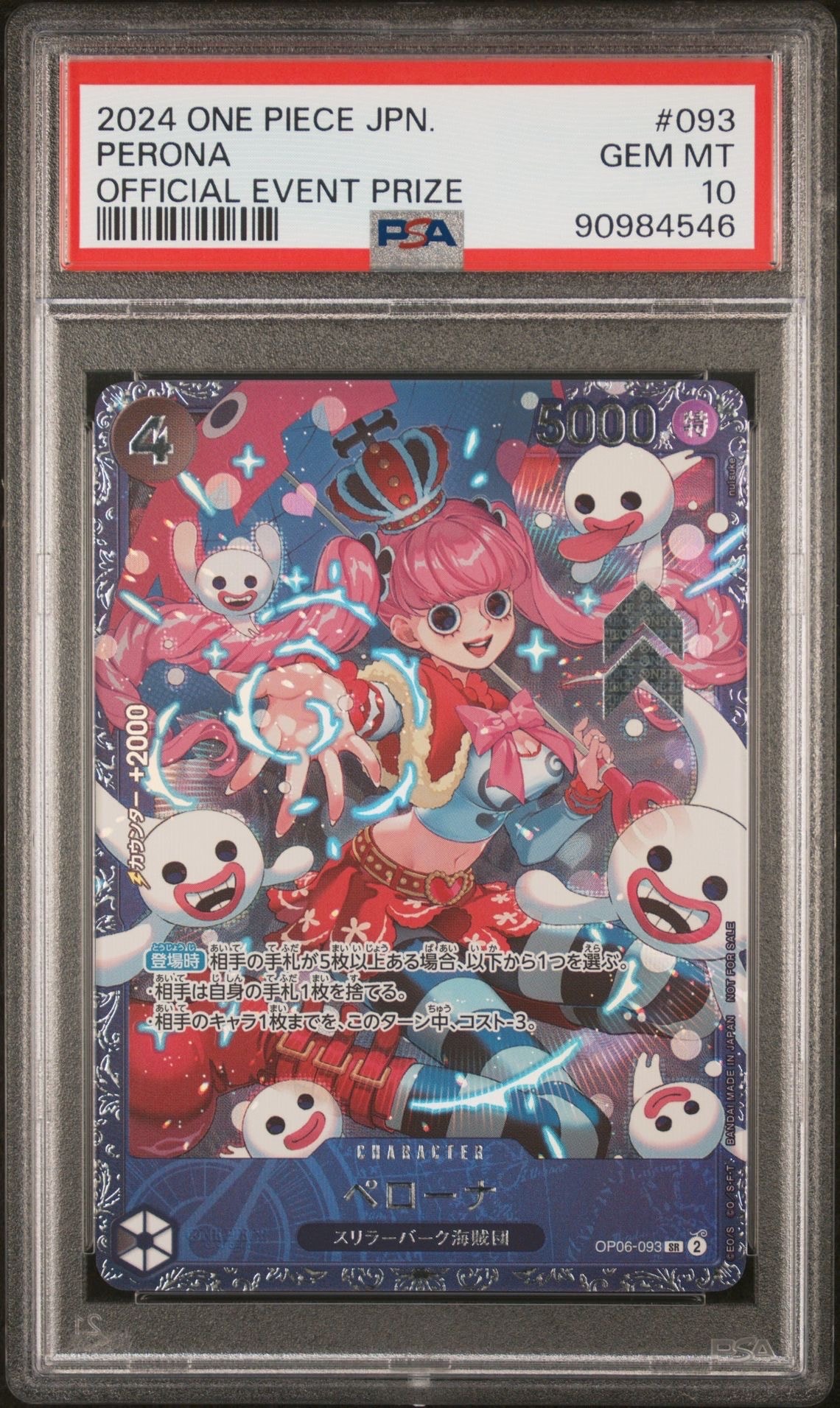 ペローナ SR [OP06-093] (フラッグシップバトル ベスト8記念品) for Japan