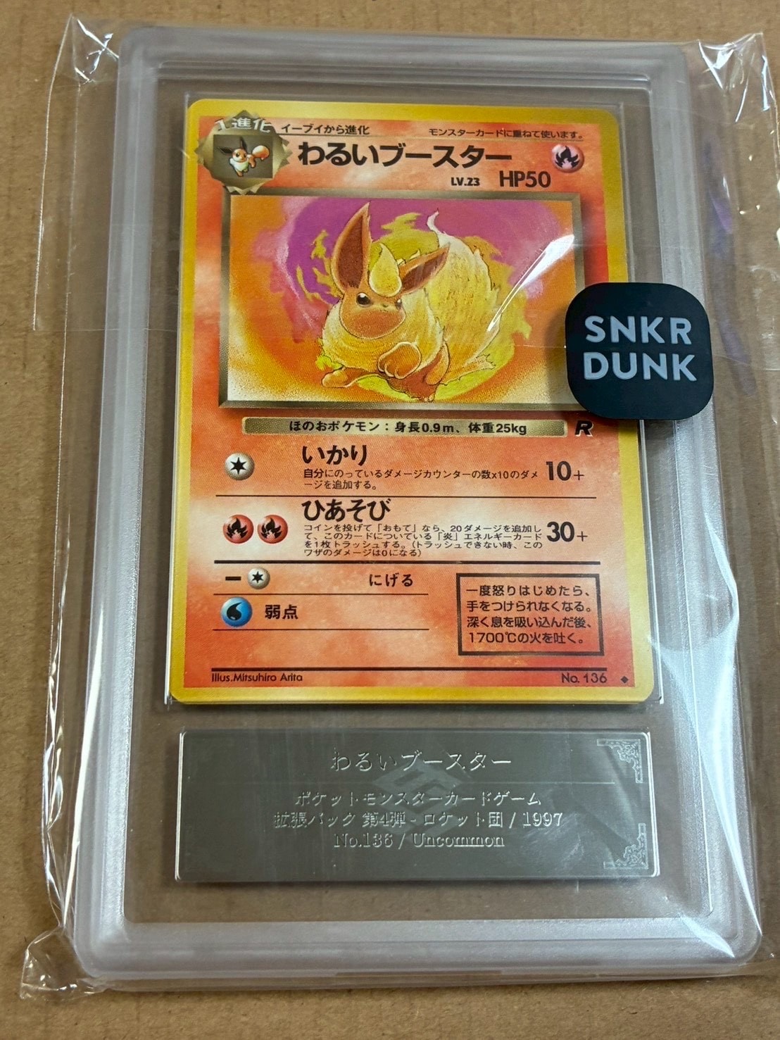 PSA10】わるいブースター ◇ : 旧裏 [PMCG4 No.136](拡張パック