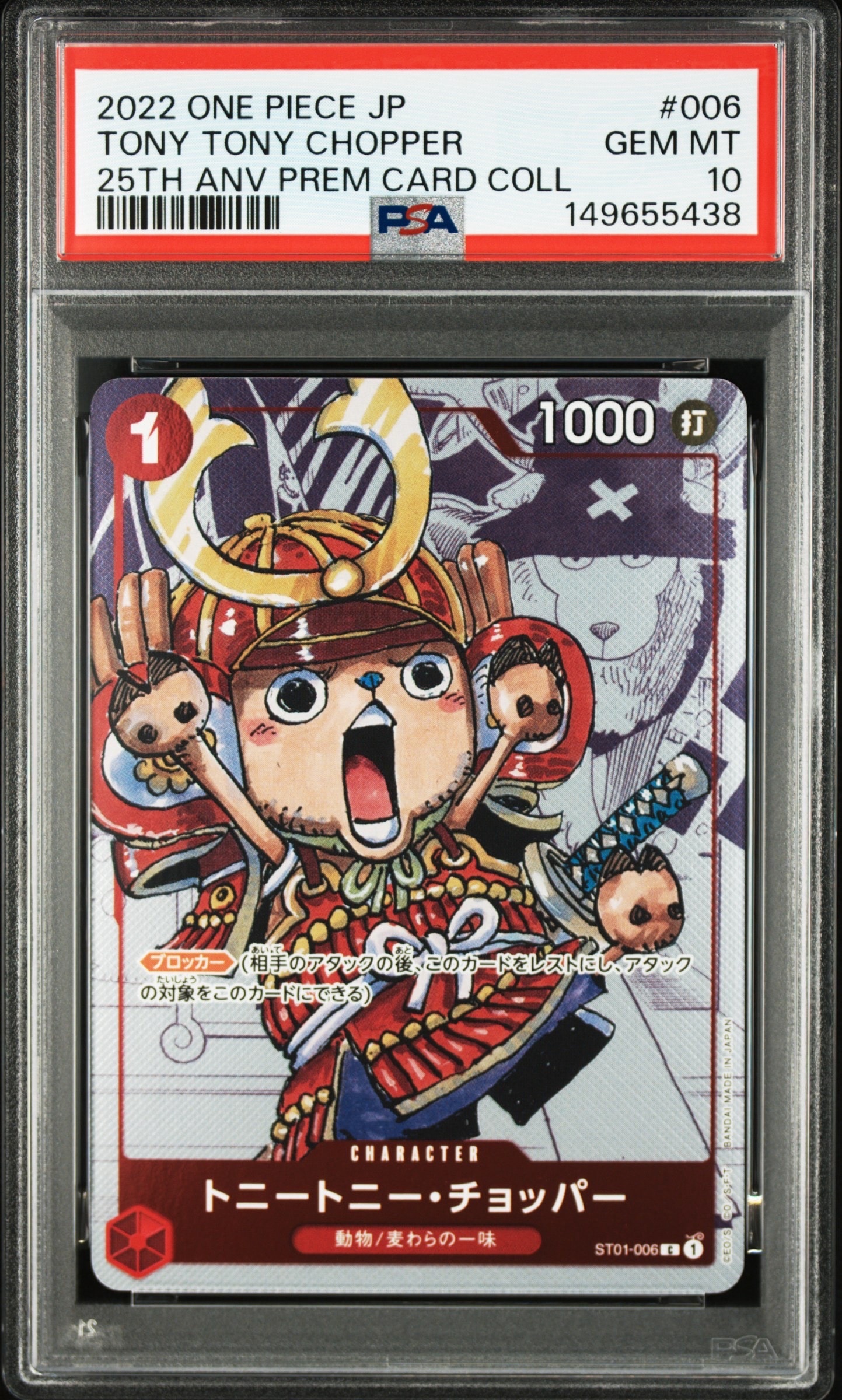 ジュラキュール・ミホーク SR [OP01‐070] (フラッグシップバトル 優勝