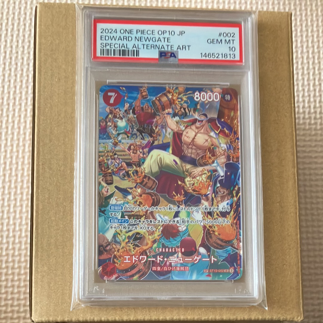 エドワード・ニューゲート SR-SPC :フルアート [ST15-002](ブースター