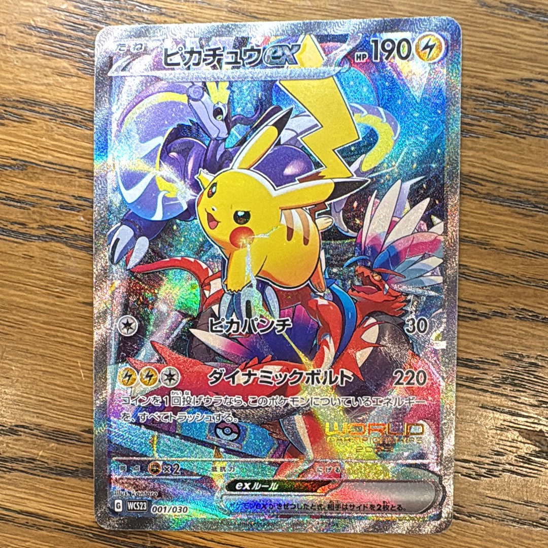 ピカチュウex [WCS23 001/030](ポケモンワールドチャンピオンシップス2023横浜 記念デッキ「ピカチュウ」)
