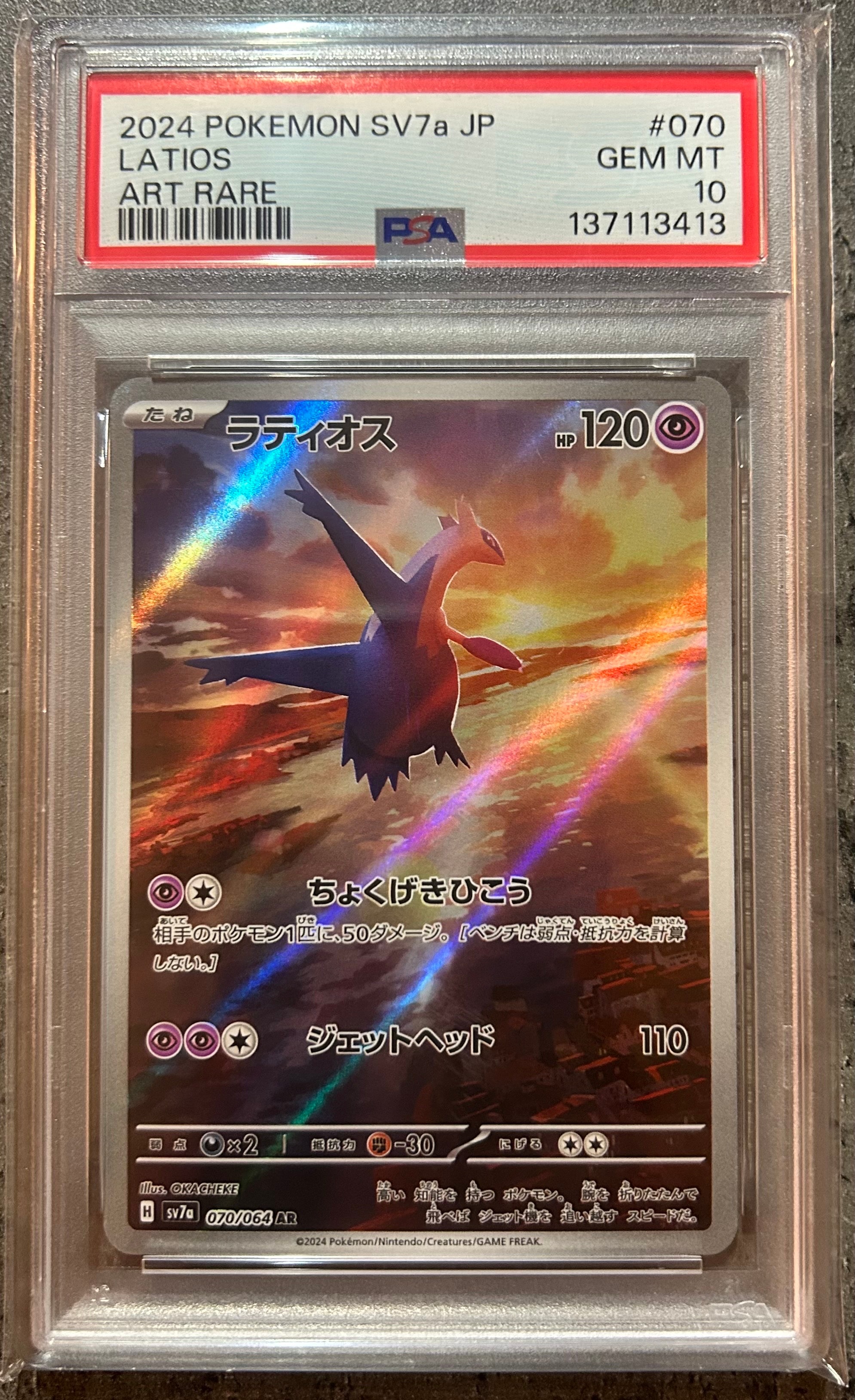 MレックウザEX: プロモ[S8a-P 024/025](プロモカードパック 25th