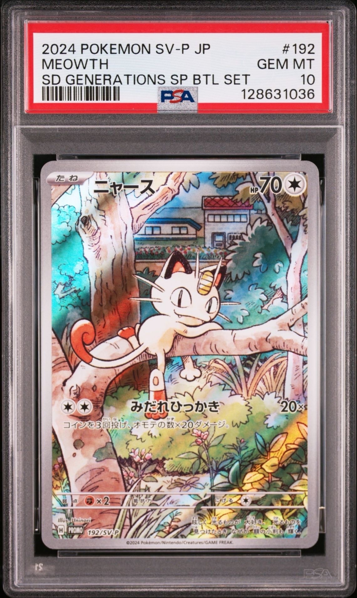 ニャース P [SV-P 192](スタートデッキ Generations「スペシャルバトルセット」)