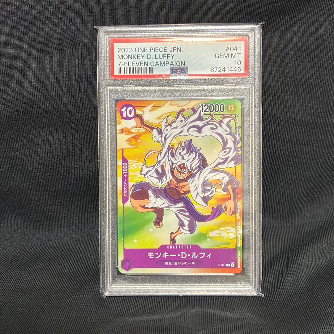 PSA10】モンキー・D・ルフィ(ギア5) P [P-041] (プロモーションカード