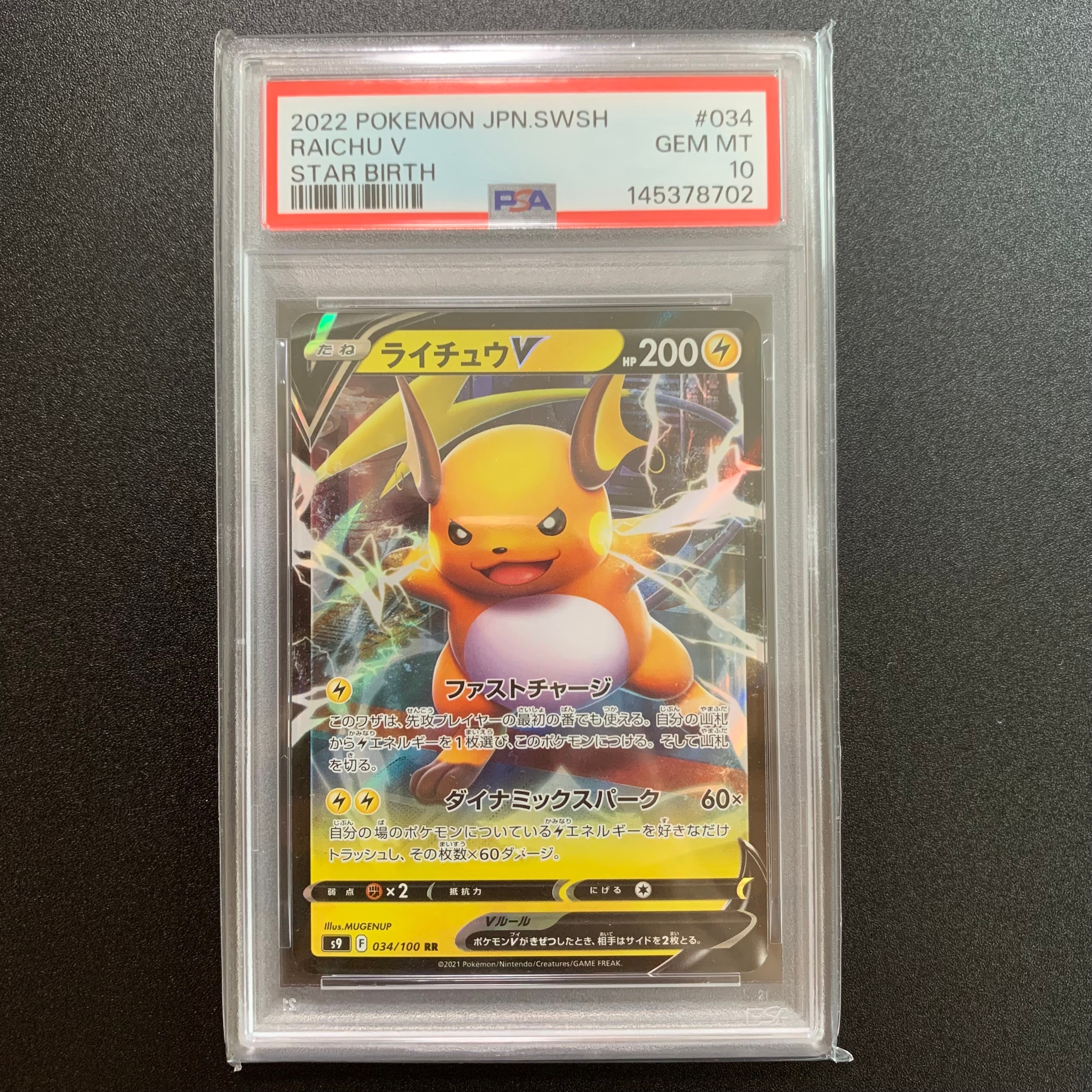 Raichu V RR[S9 034/100](Expansion Pack "Star Birth")