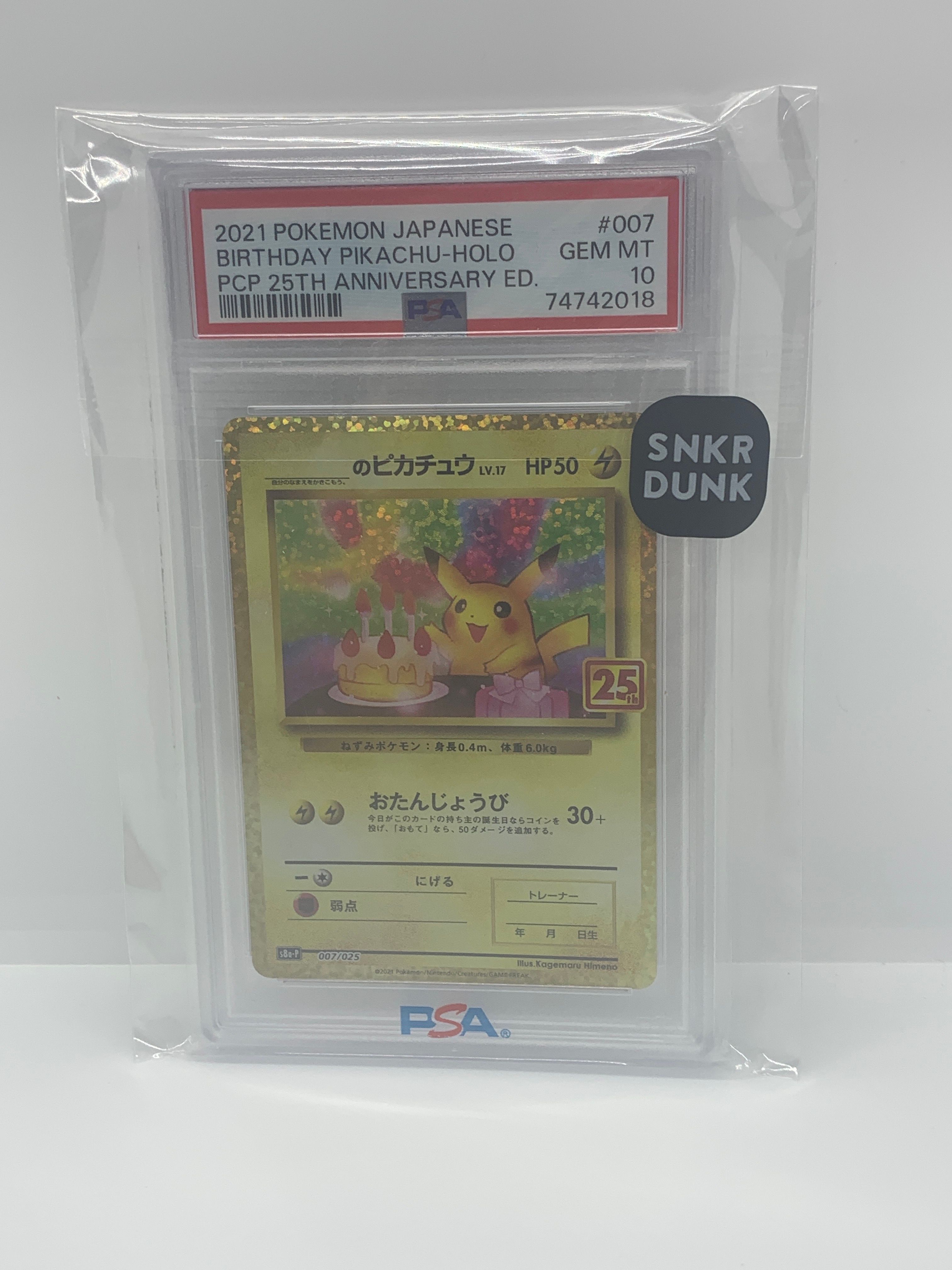 _のピカチュウ: プロモ (お誕生日ピカチュウ) [S8a-P 007/025](プロモカードパック 25th ANNIVERSARY edition)