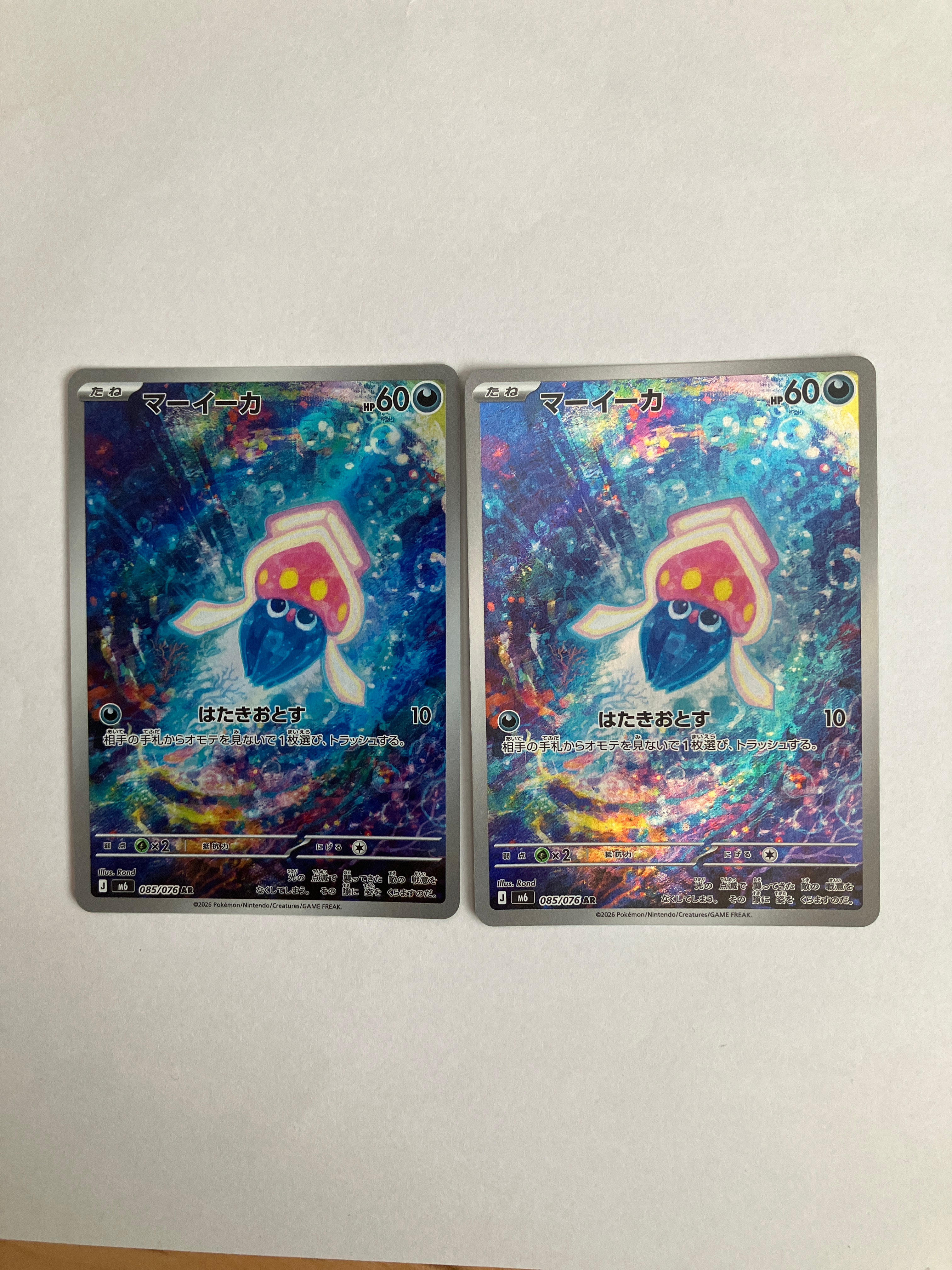 マーイーカ AR [M6 085/076](拡張パック「ストームエメラルダ」)