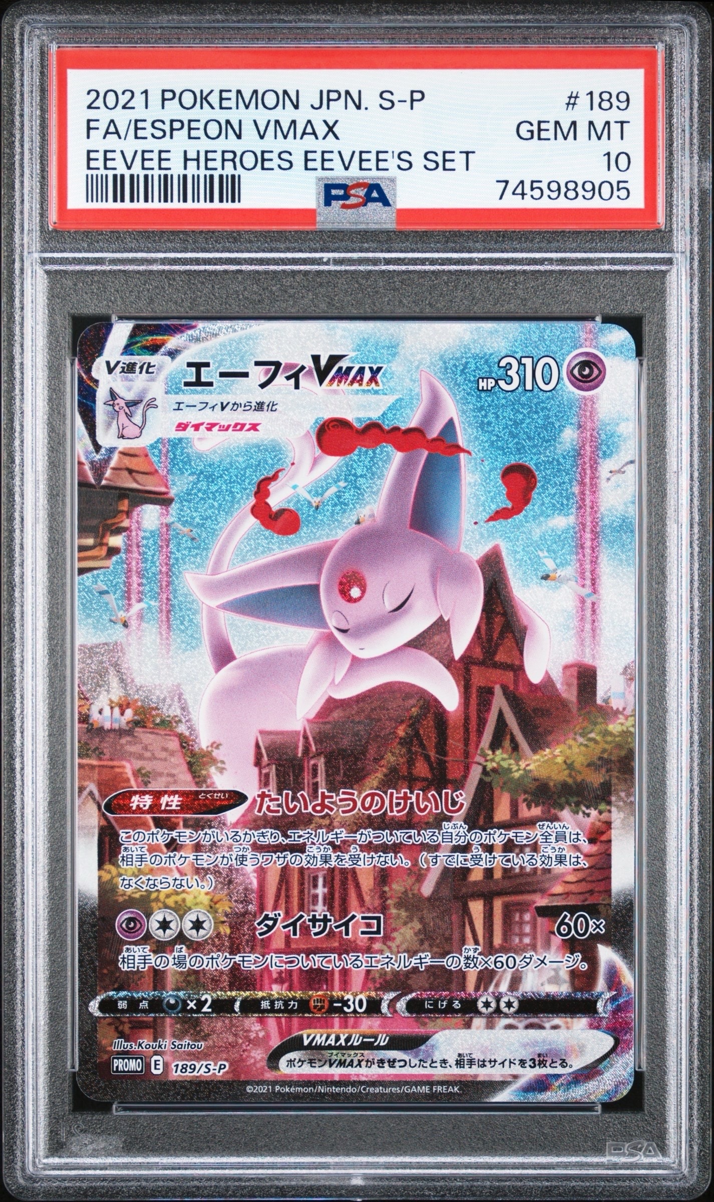 PSA10】エーフィVMAX: SA/プロモ[S-P 189](プロモーションカード「S-P