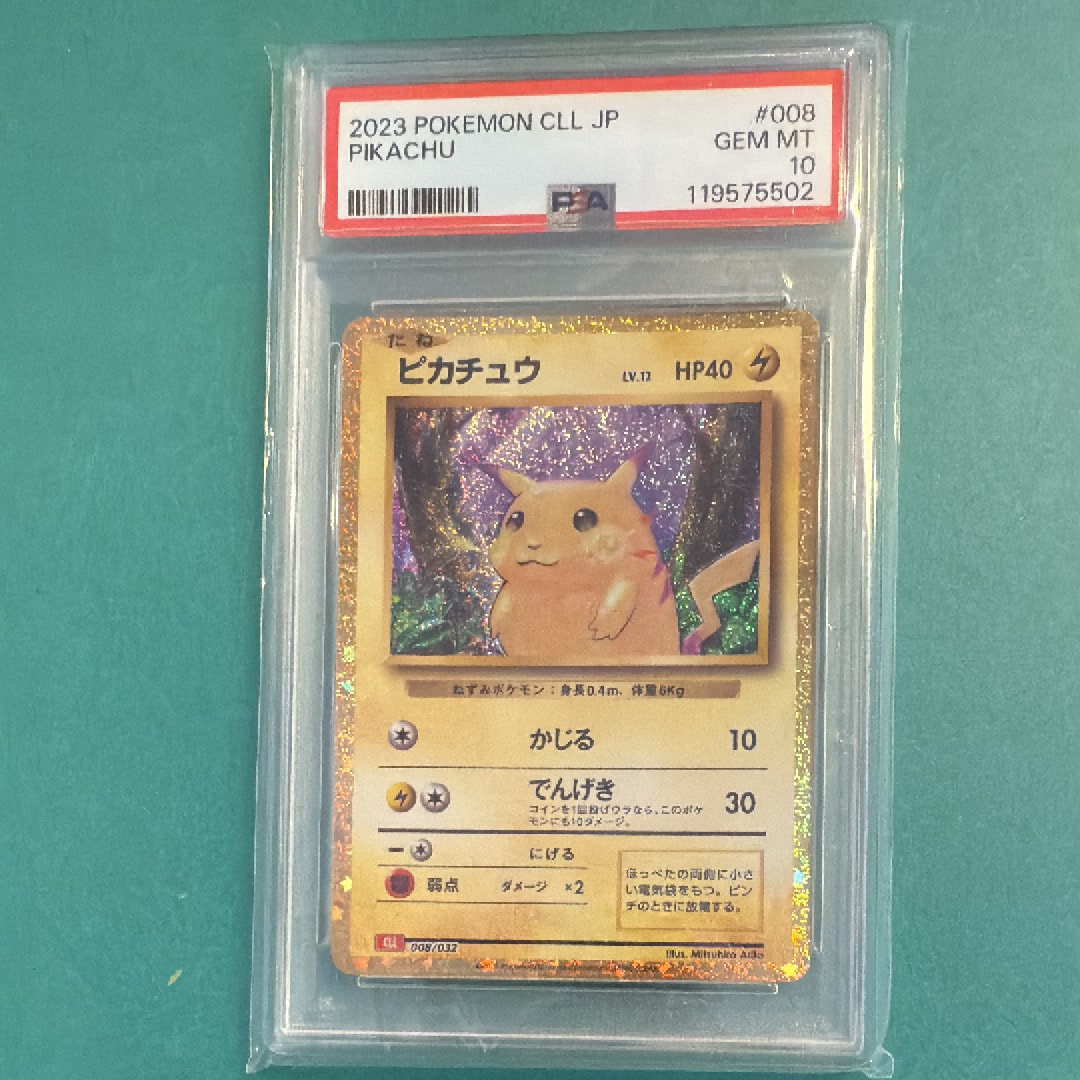ピカチュウ [CLL 008/032](ポケモンカードゲーム Classic)